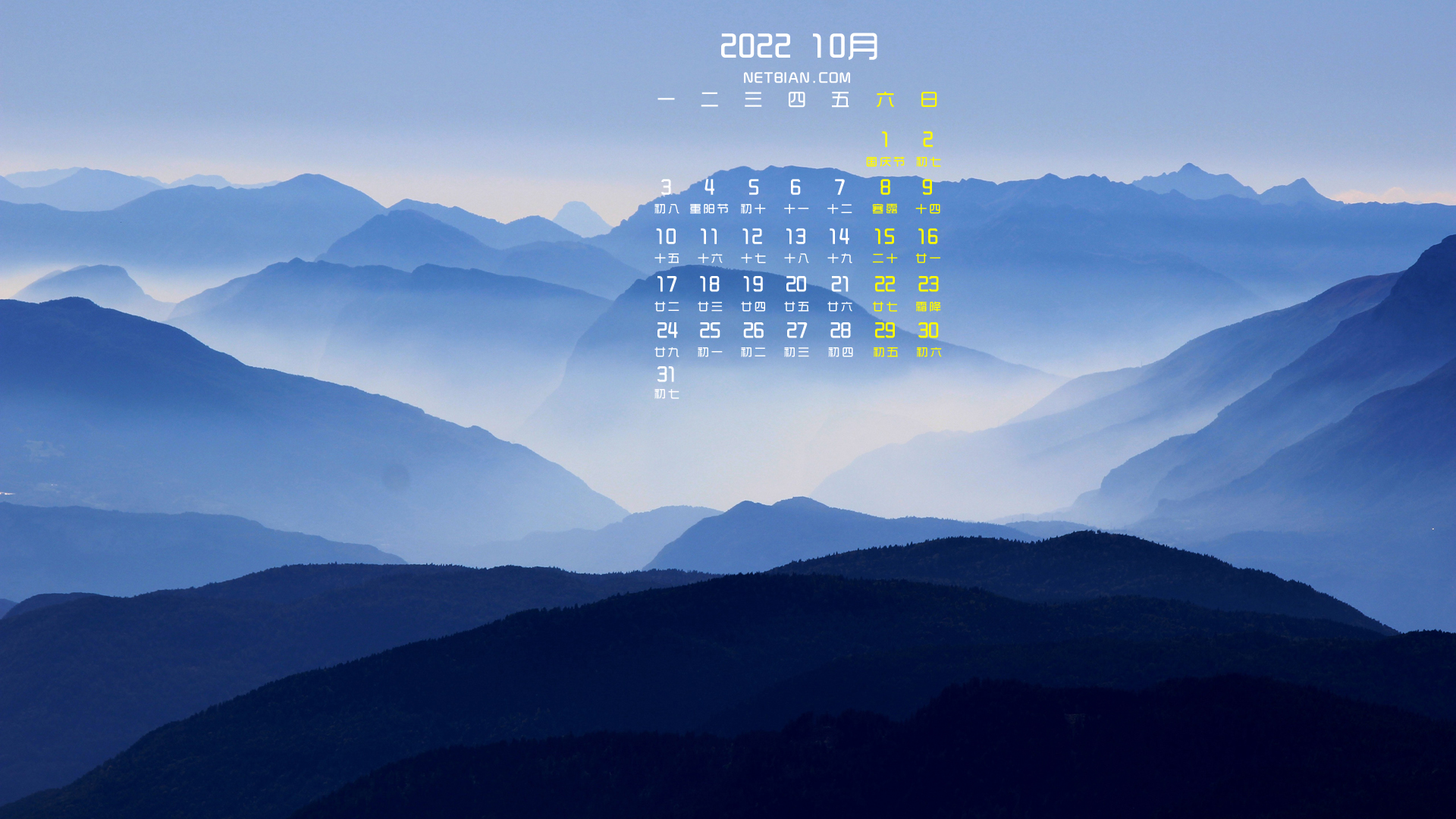 连绵起伏的山峦风景2022年10月日历桌面高清壁纸