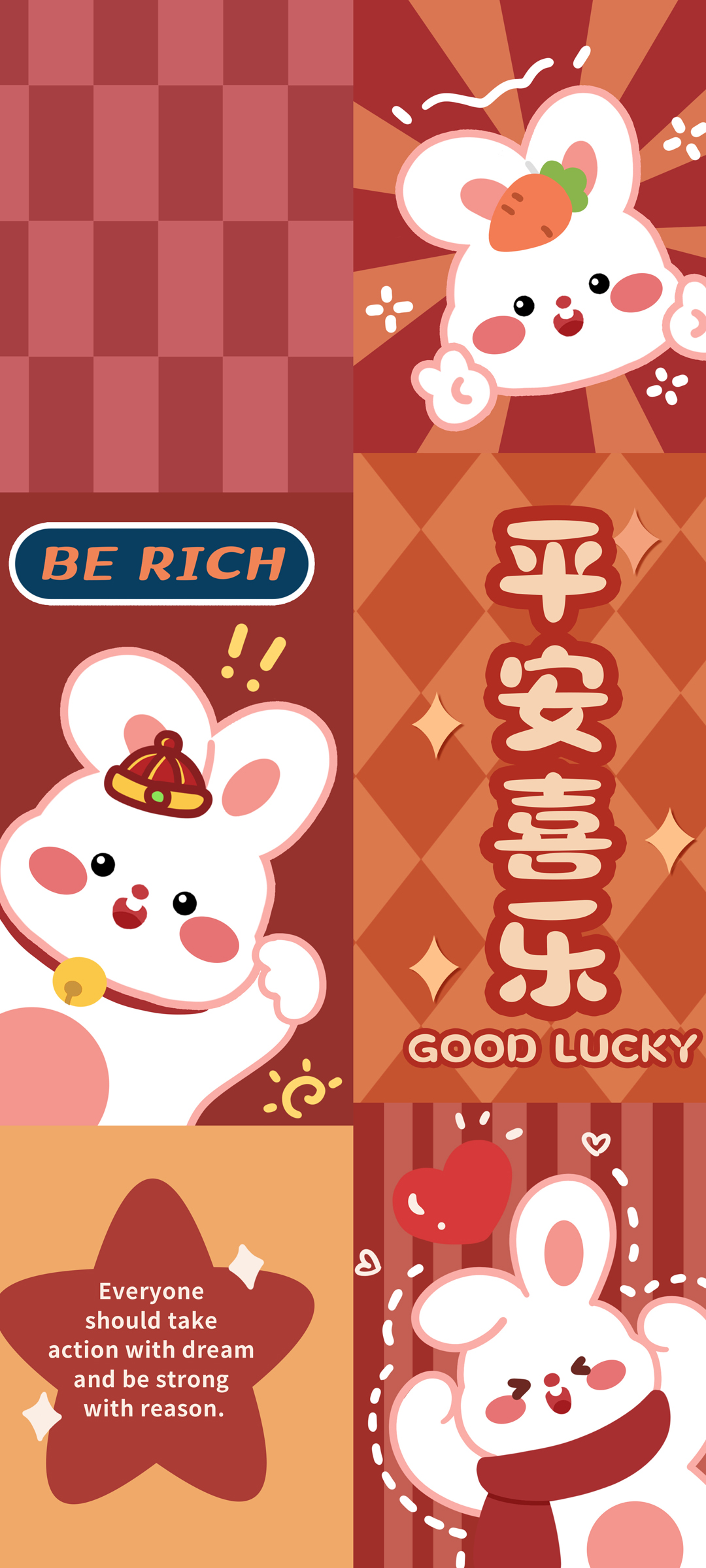 平安喜乐 可爱兔子 新年 高清手机 壁纸