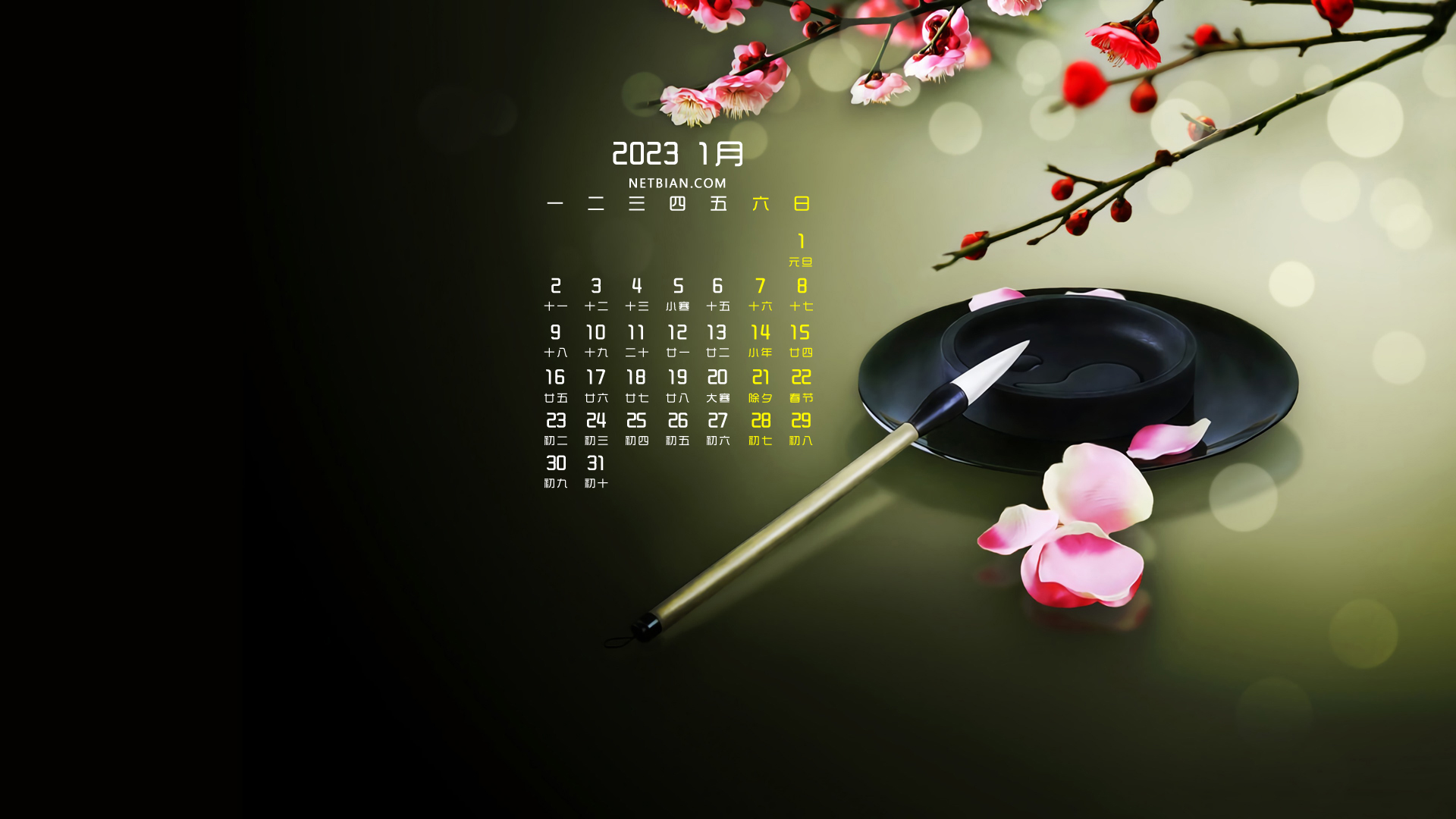 墨韵2023-1月日历高清壁纸