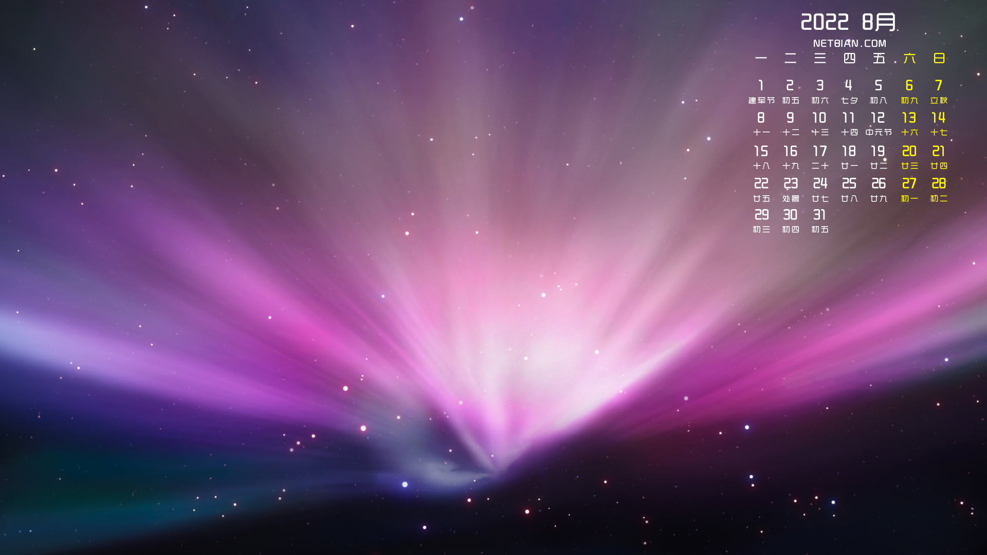 经典梦幻紫色星空2022年8月日历桌面高清壁纸