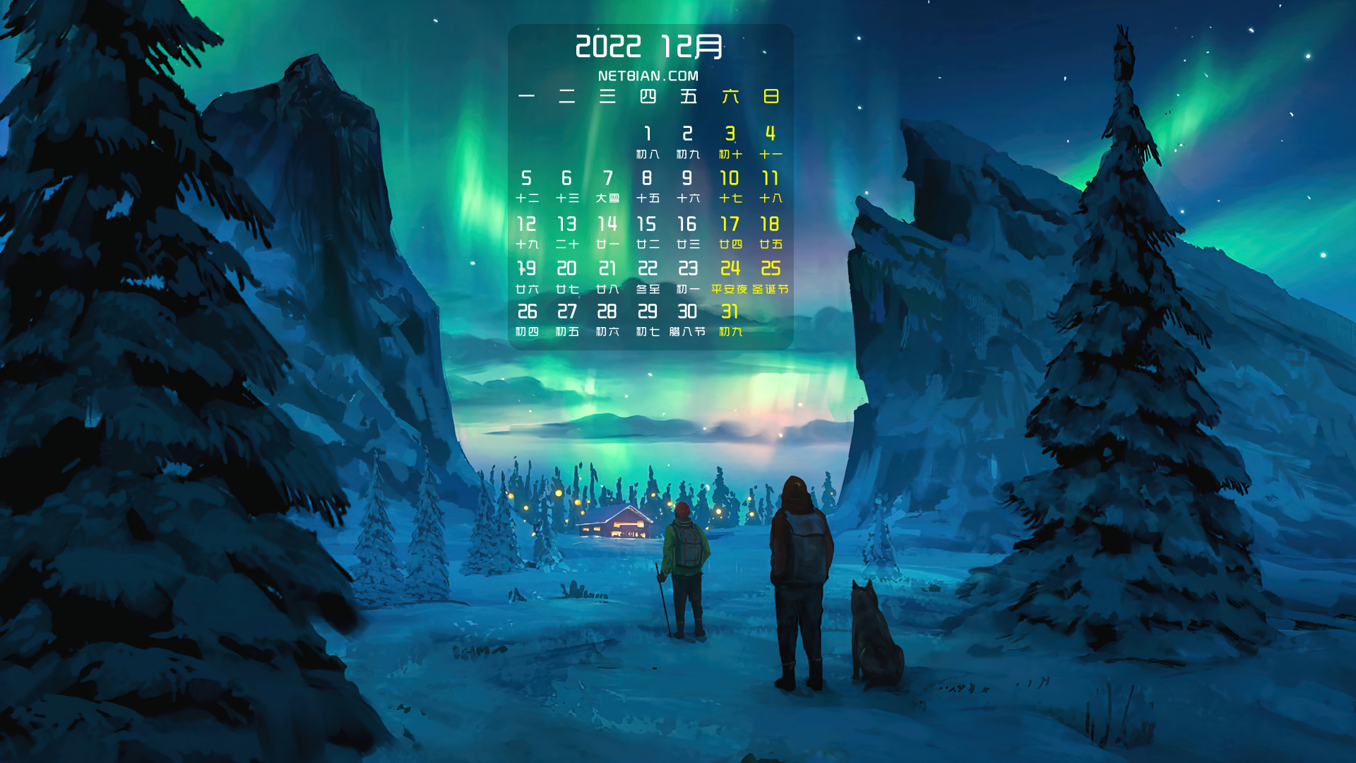 冬天 极光 雪 风景 2022年12月日历图片高清壁纸