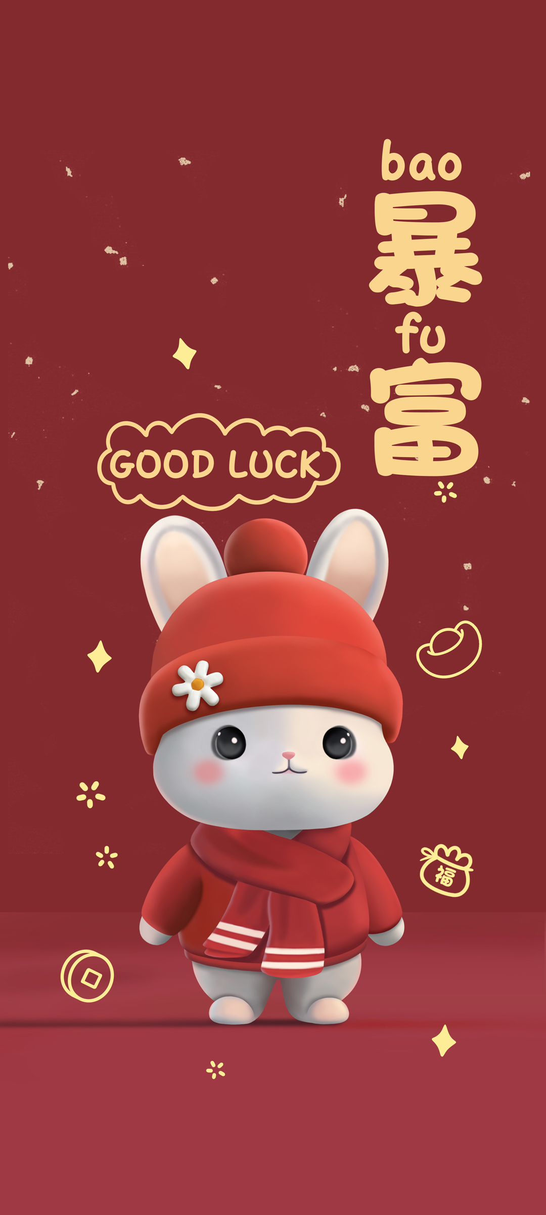 新年 暴富 可爱 兔子 高清手机 壁纸