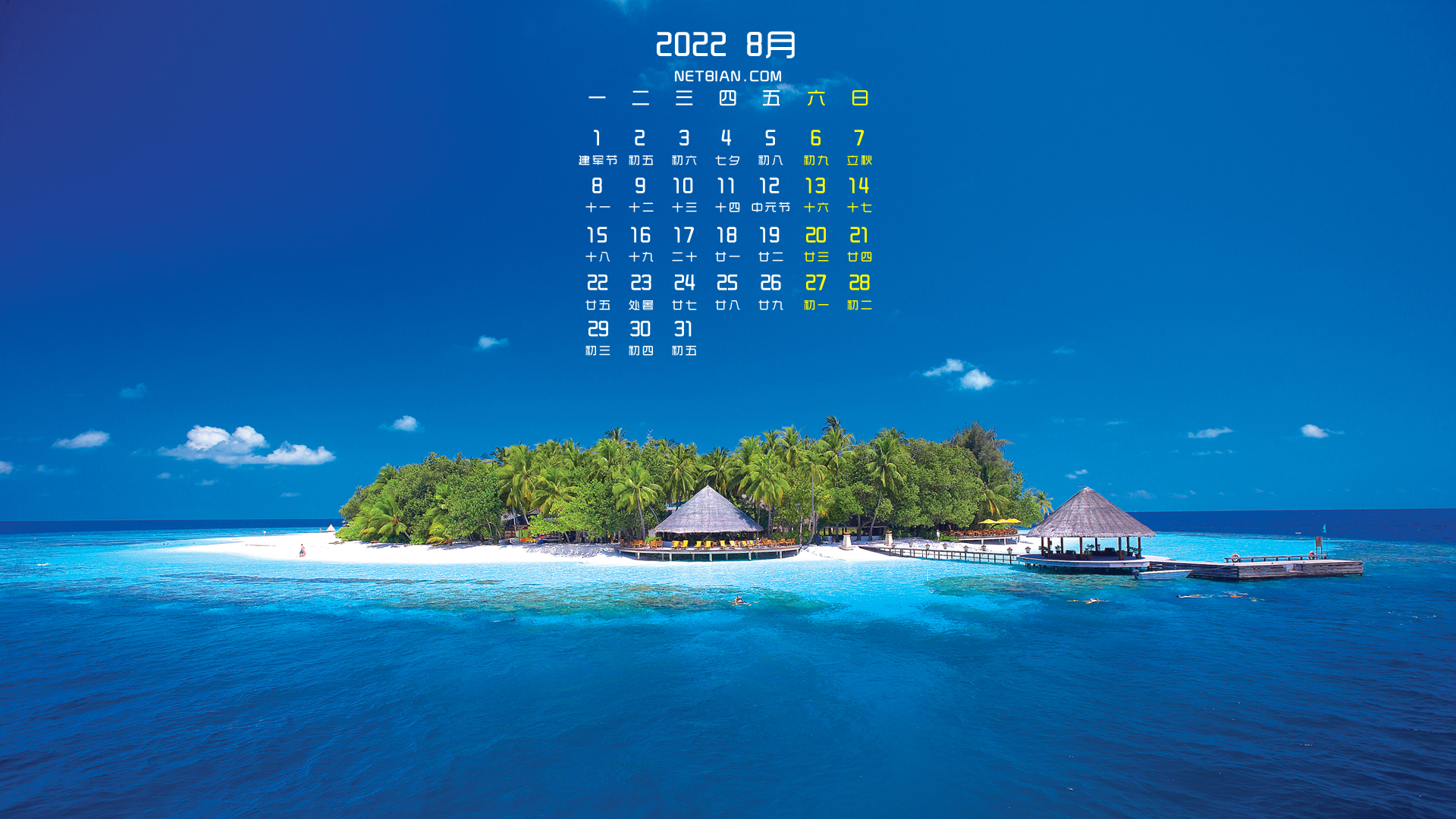 大海小岛风景2022年8月日历桌面高清壁纸