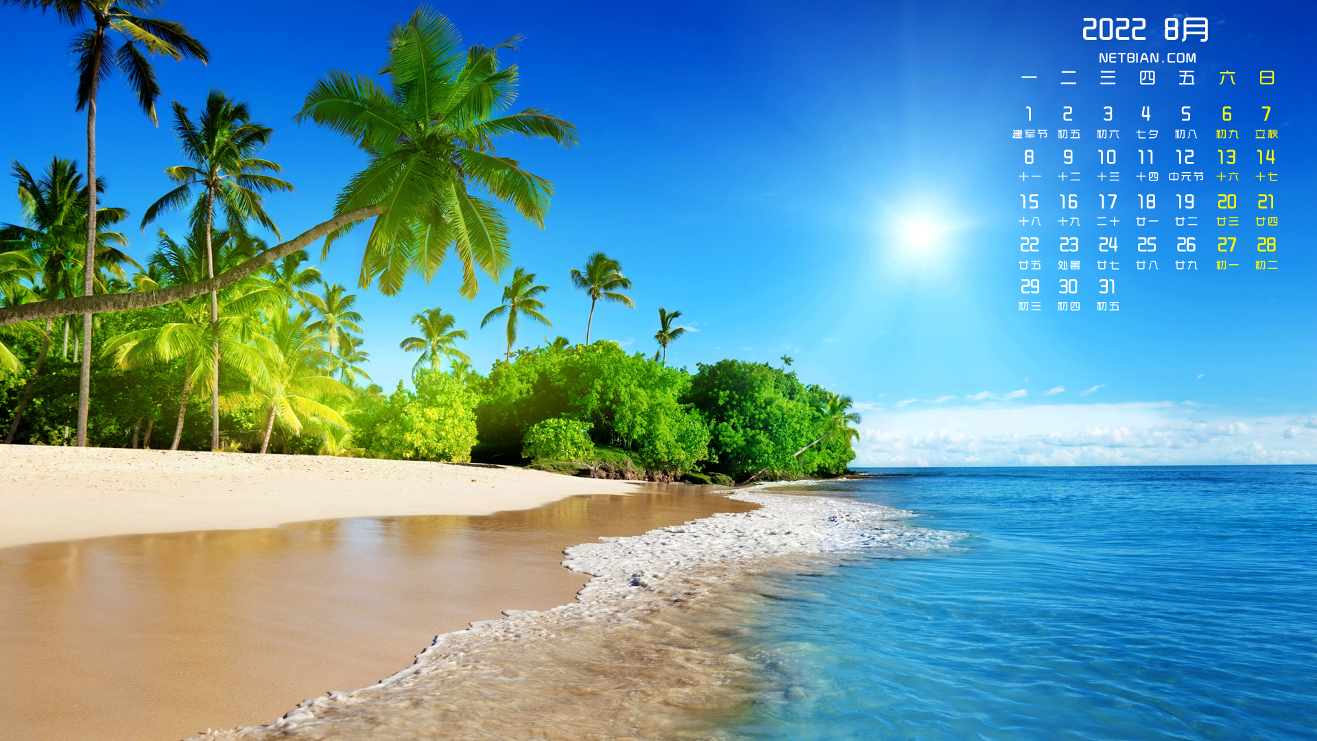 夏天海边风景2022年8月日历桌面高清壁纸