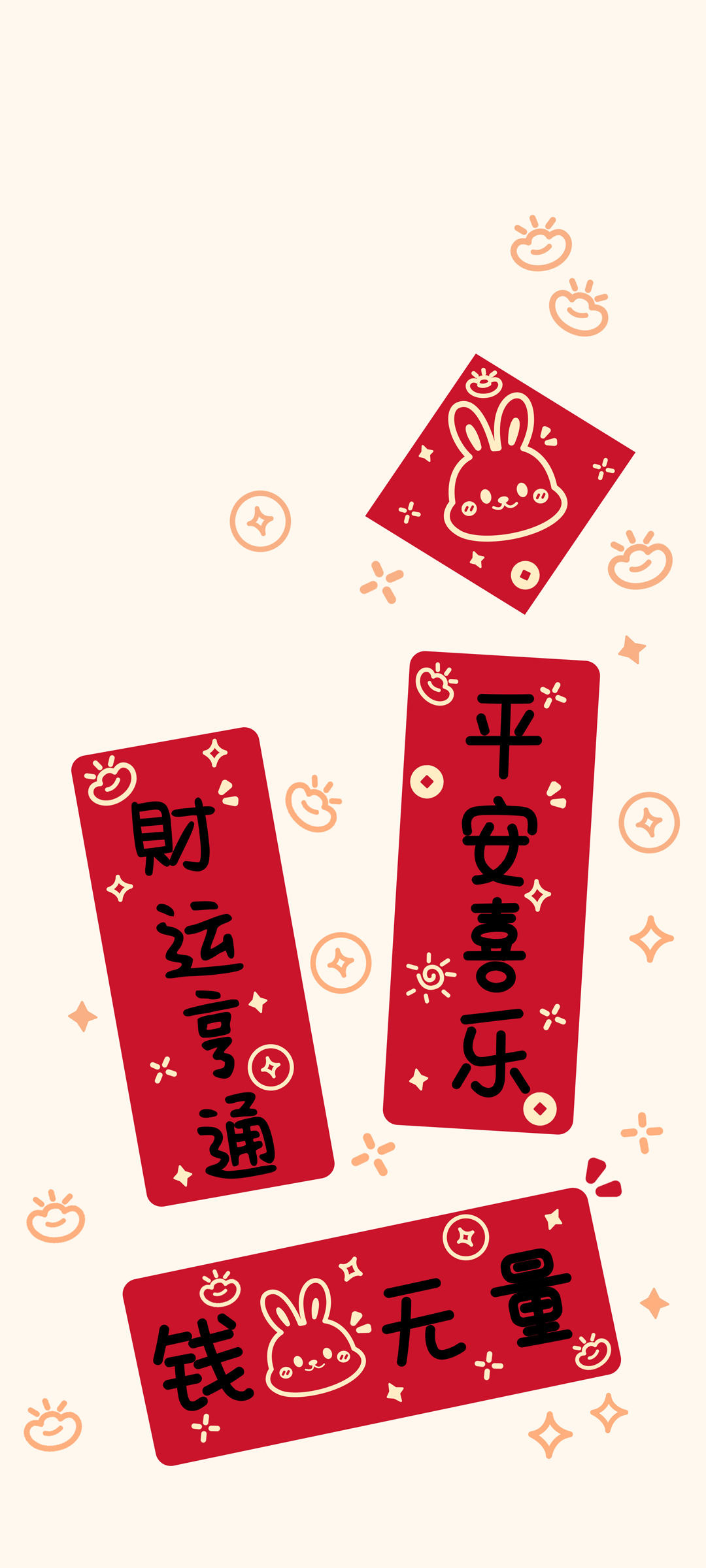 兔年 平安喜乐 财运亨通 新年 高清手机 壁纸
