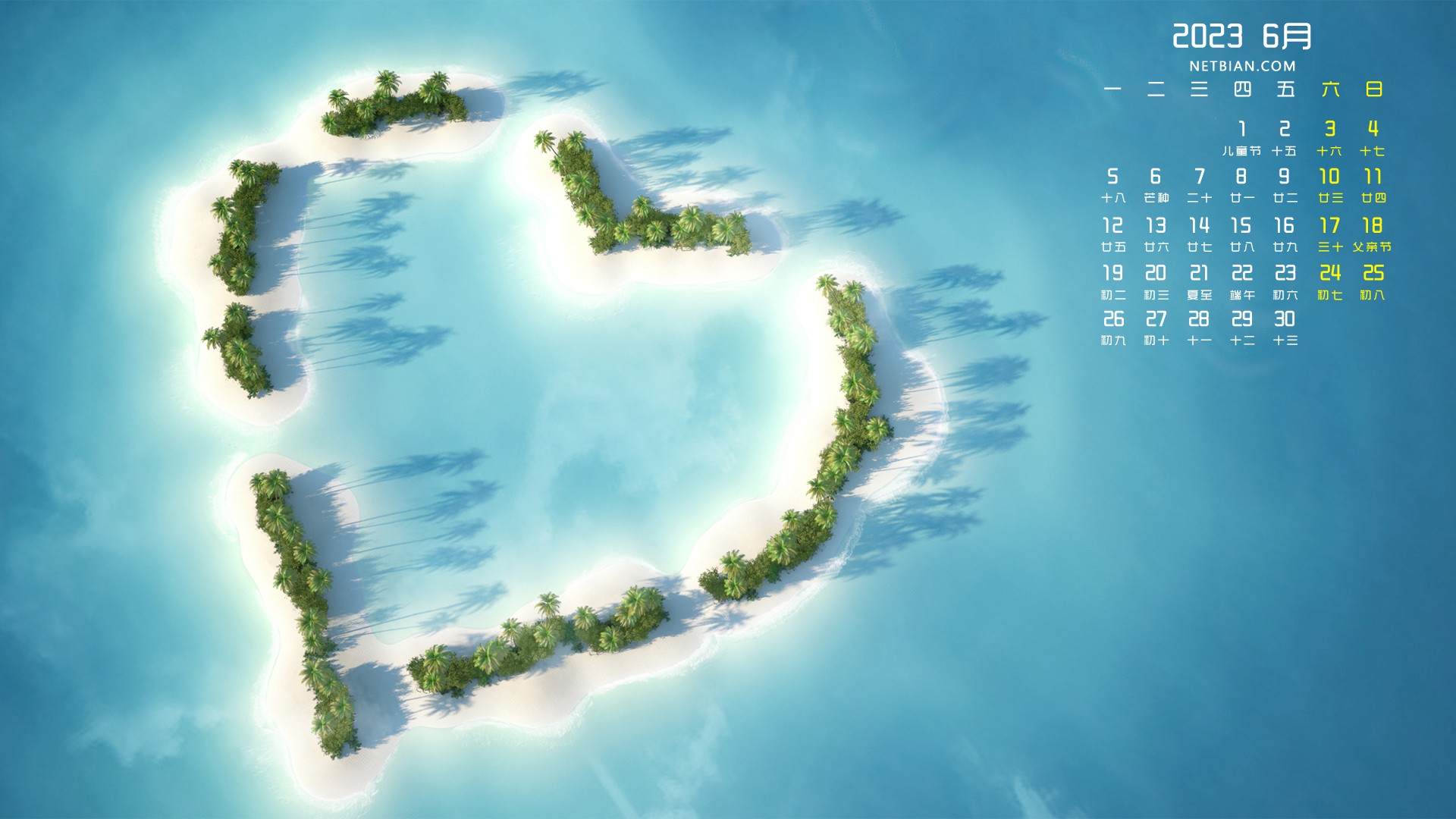 海洋爱心小岛风景2023-6月日历电脑高清壁纸