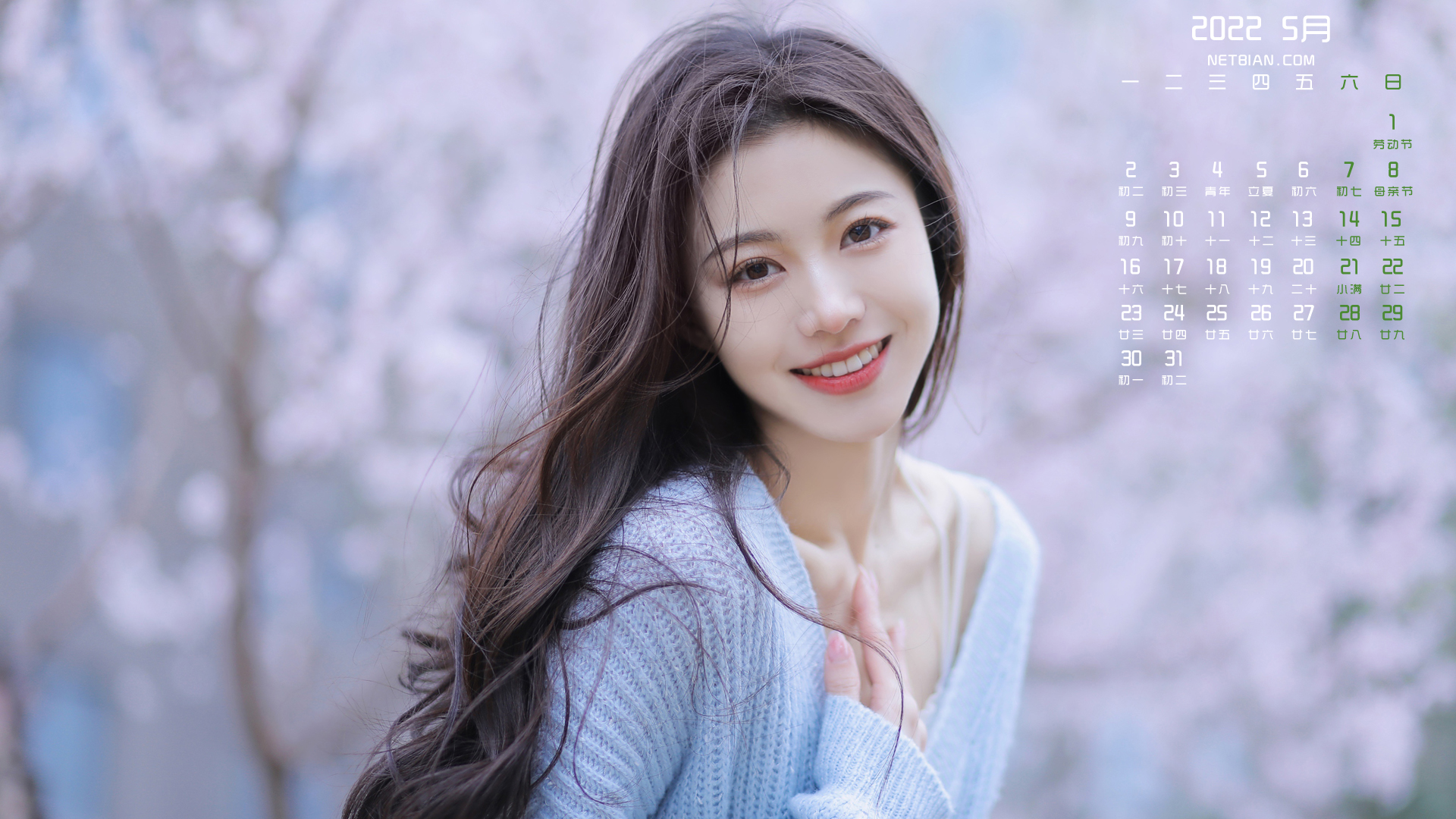 长发清纯美女2022年5月日历桌面高清壁纸