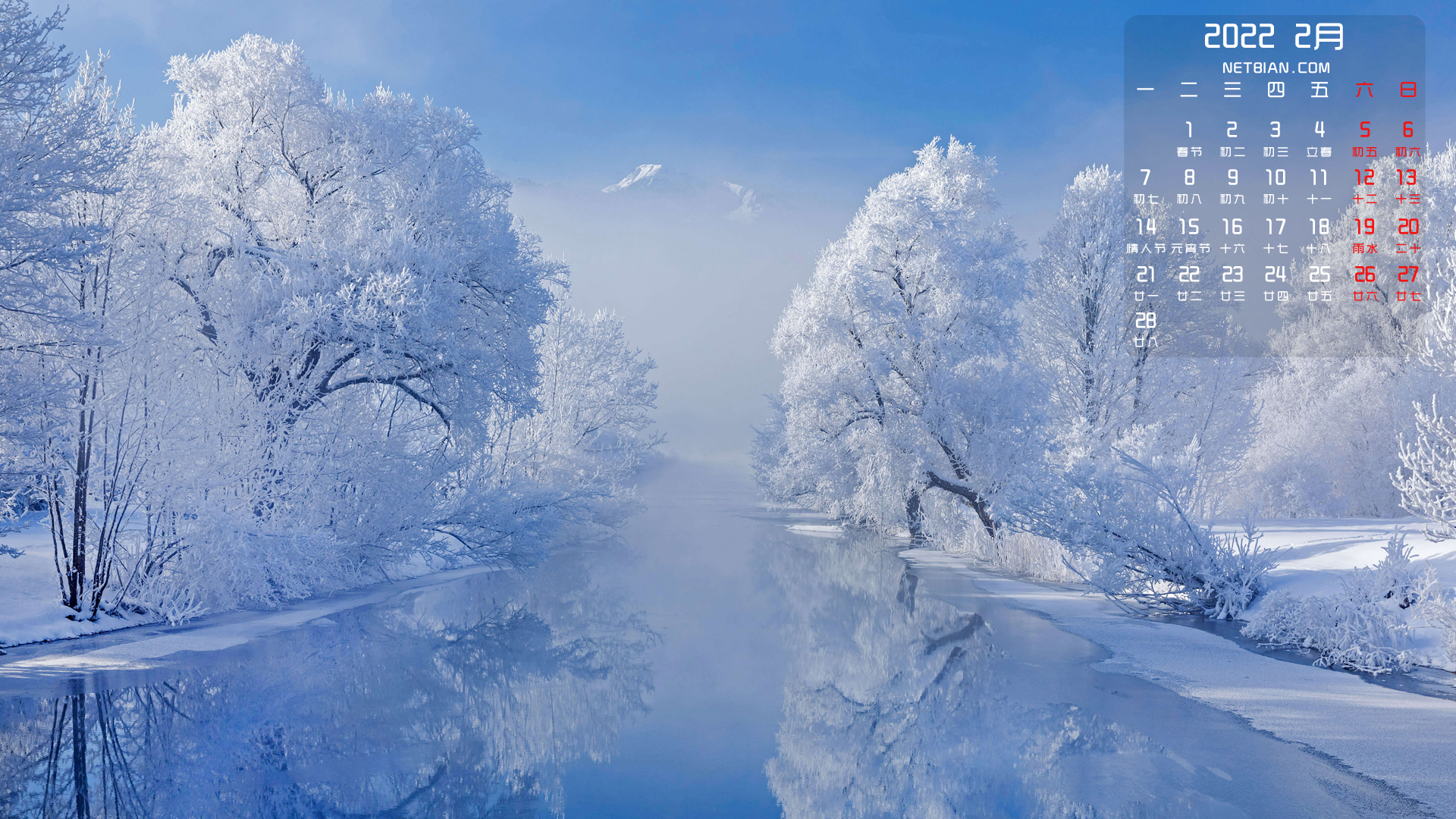 冬季雪景2022年2月日历桌面高清壁纸