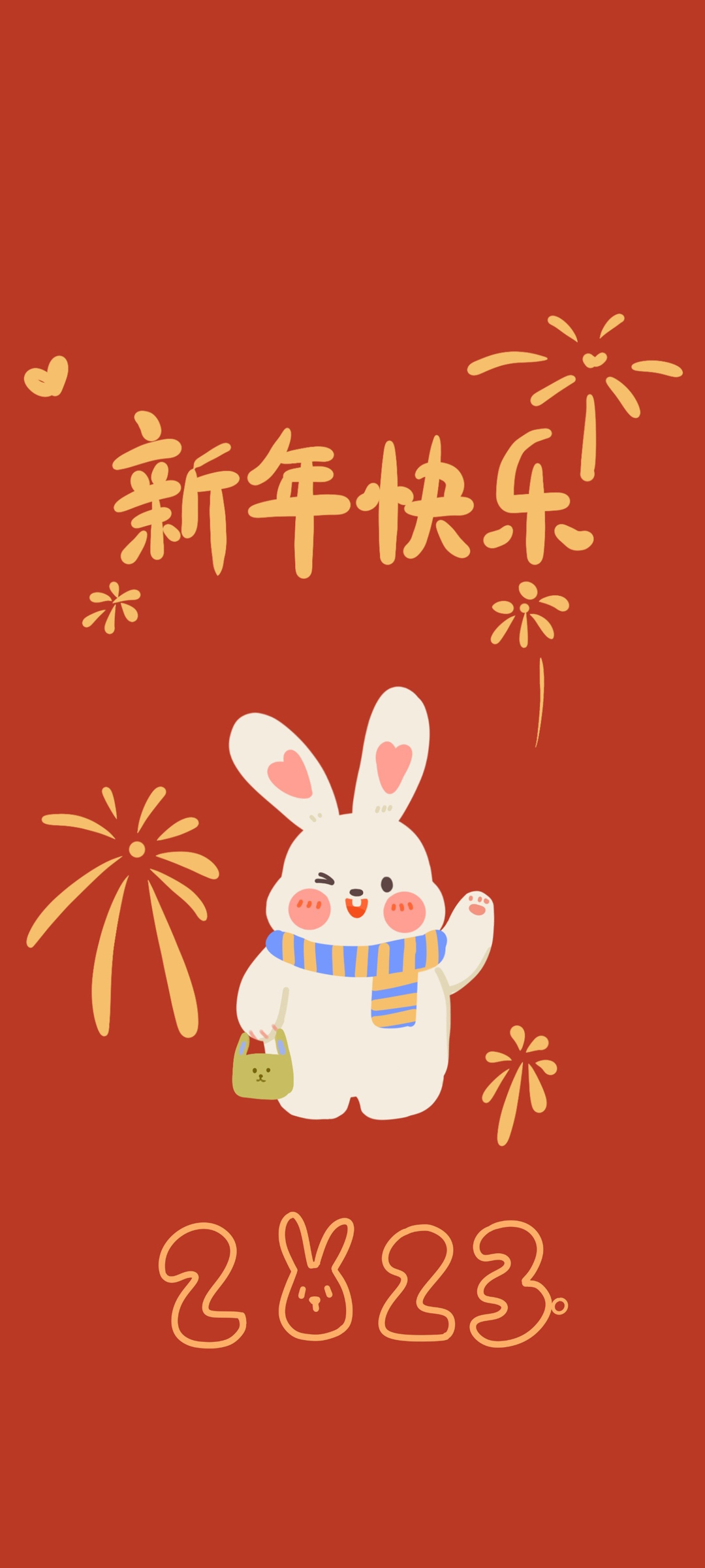 新年快乐 2023 可爱 兔年 喜庆 高清手机 高清 壁纸