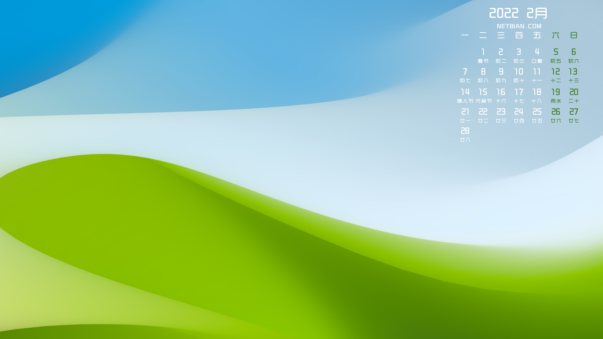 微软Windows XP极简清新2022年2月日历桌面高清壁纸
