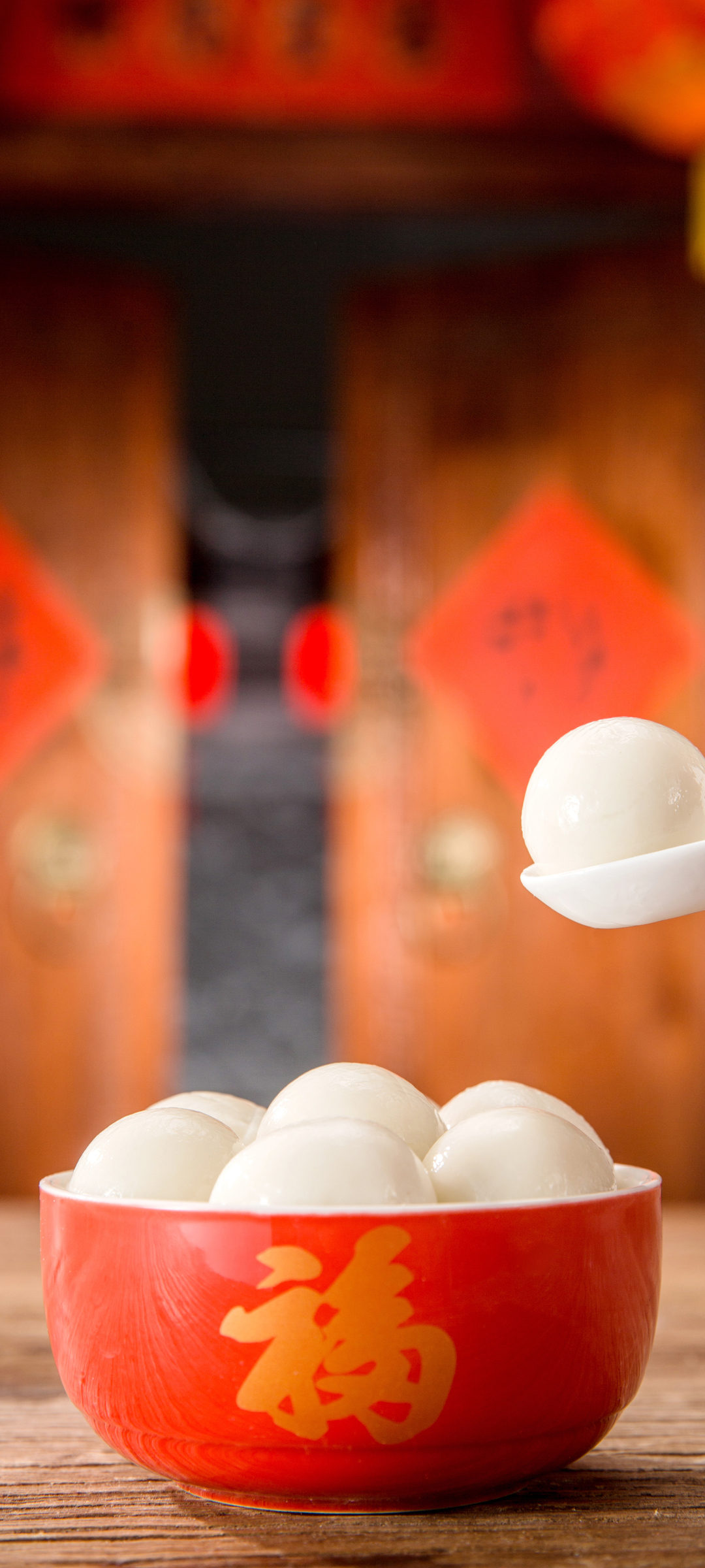 元宵节 福 汤圆 高清手机 壁纸