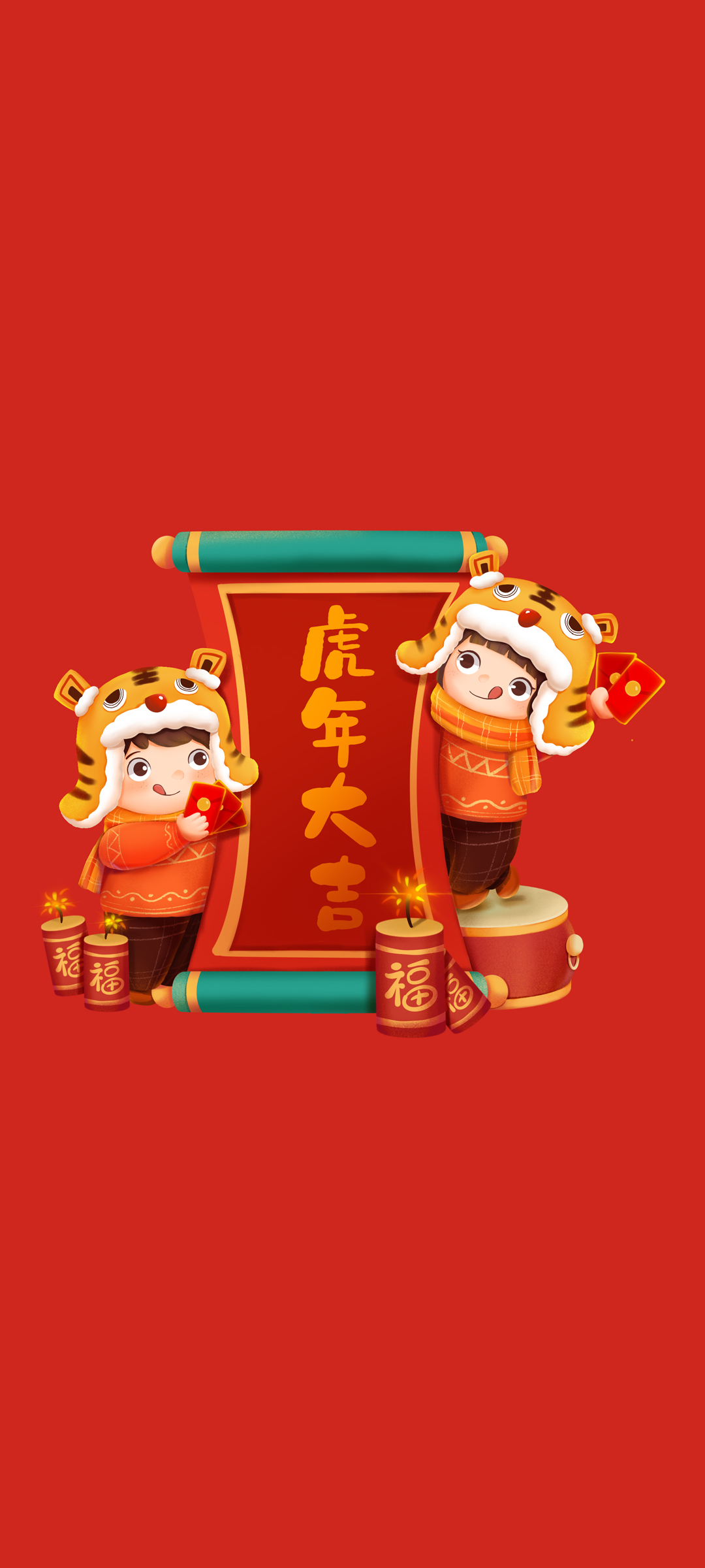虎年大吉2022春节高清手机壁纸