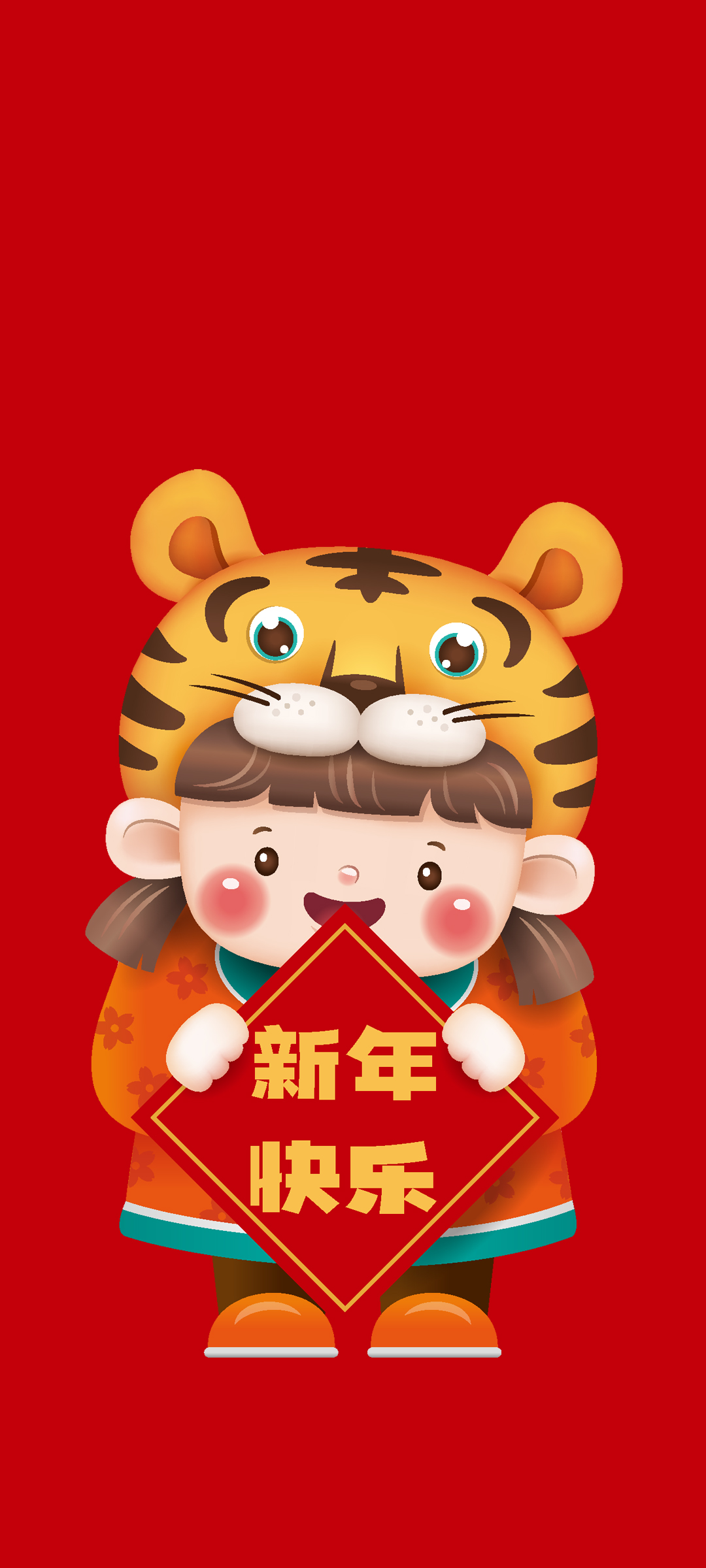 新年快乐2022虎年小女孩可爱高清手机壁纸