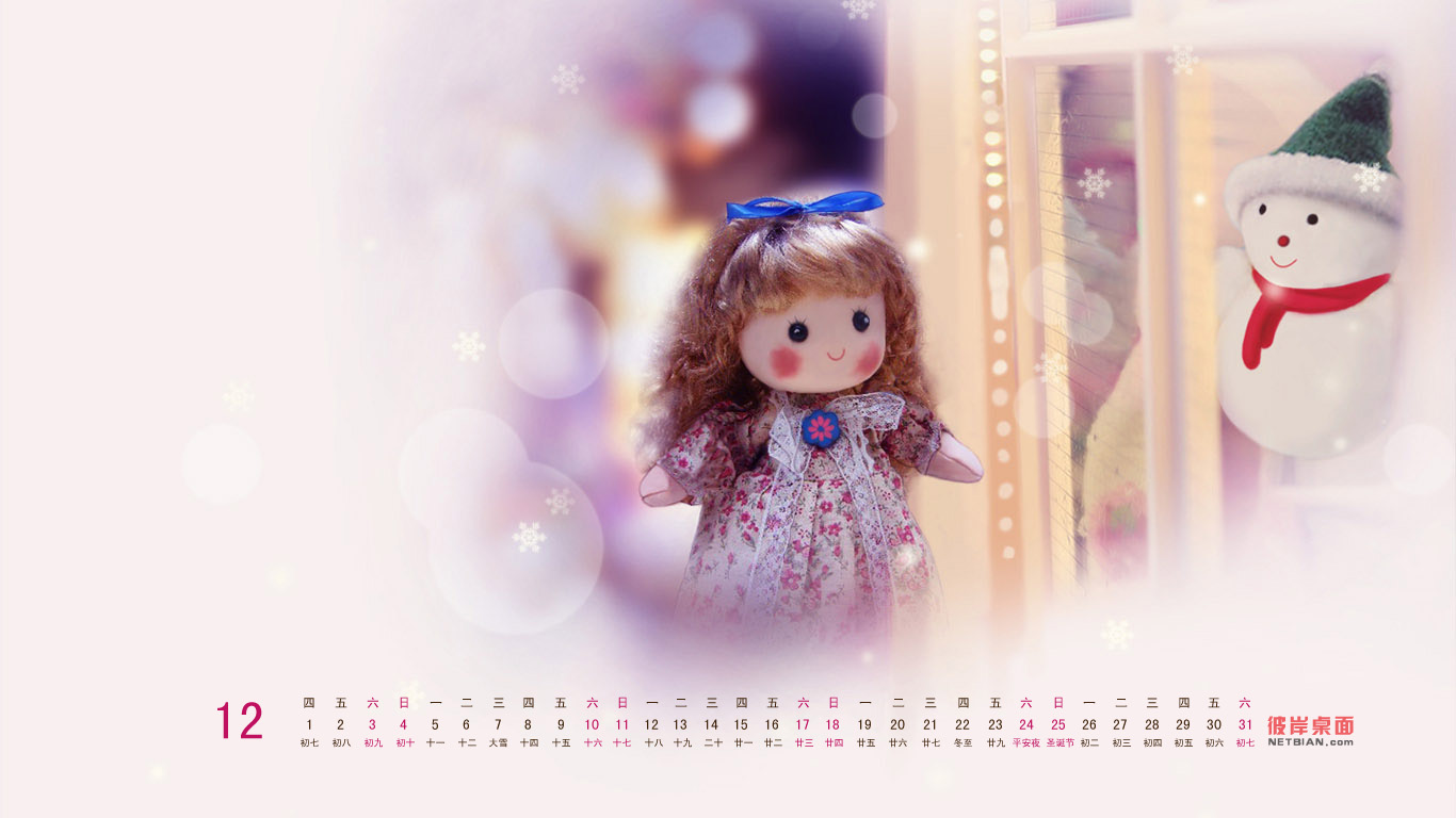 洋娃娃和雪人的问候2011年12月日历高清壁纸