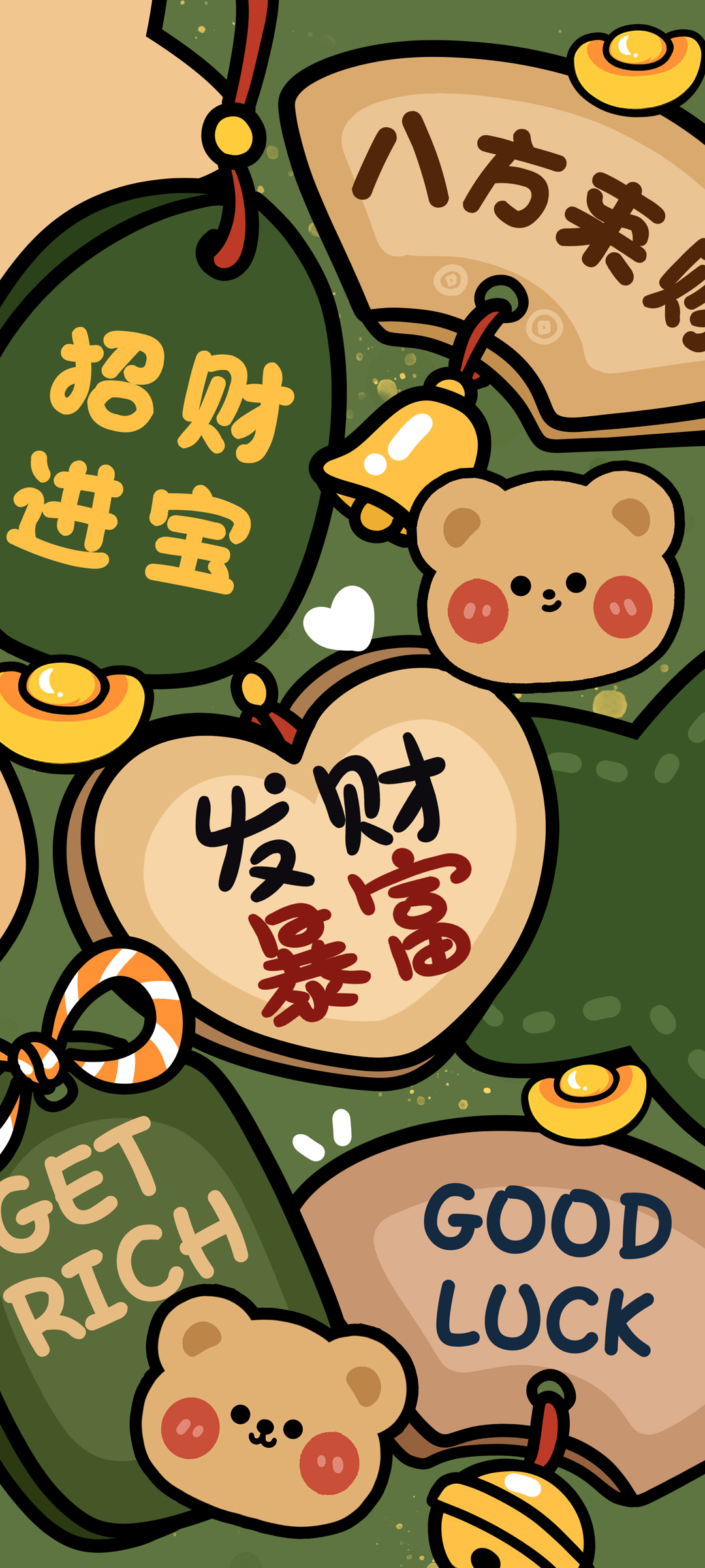 新年 招财进宝 八方来财 可爱 高清手机 壁纸