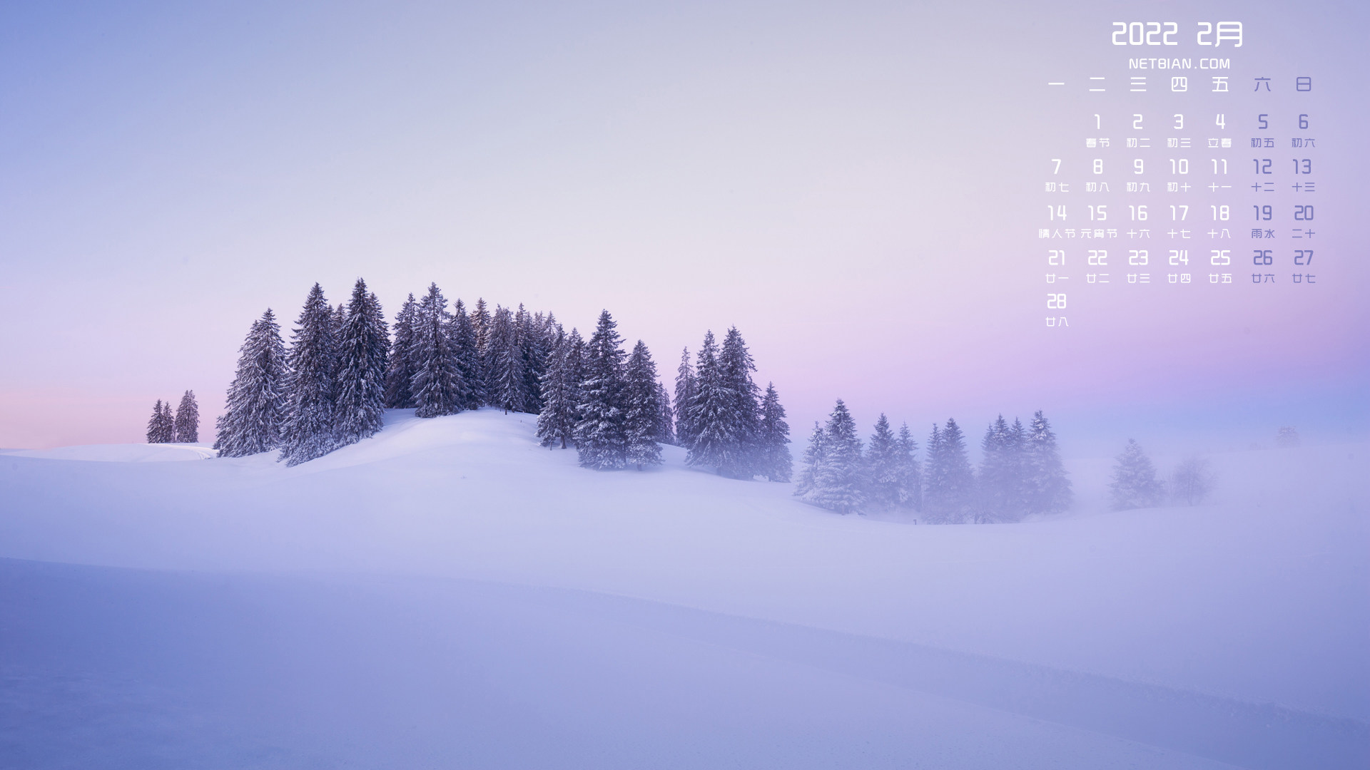 大雪树风景2022年2月日历桌面高清壁纸