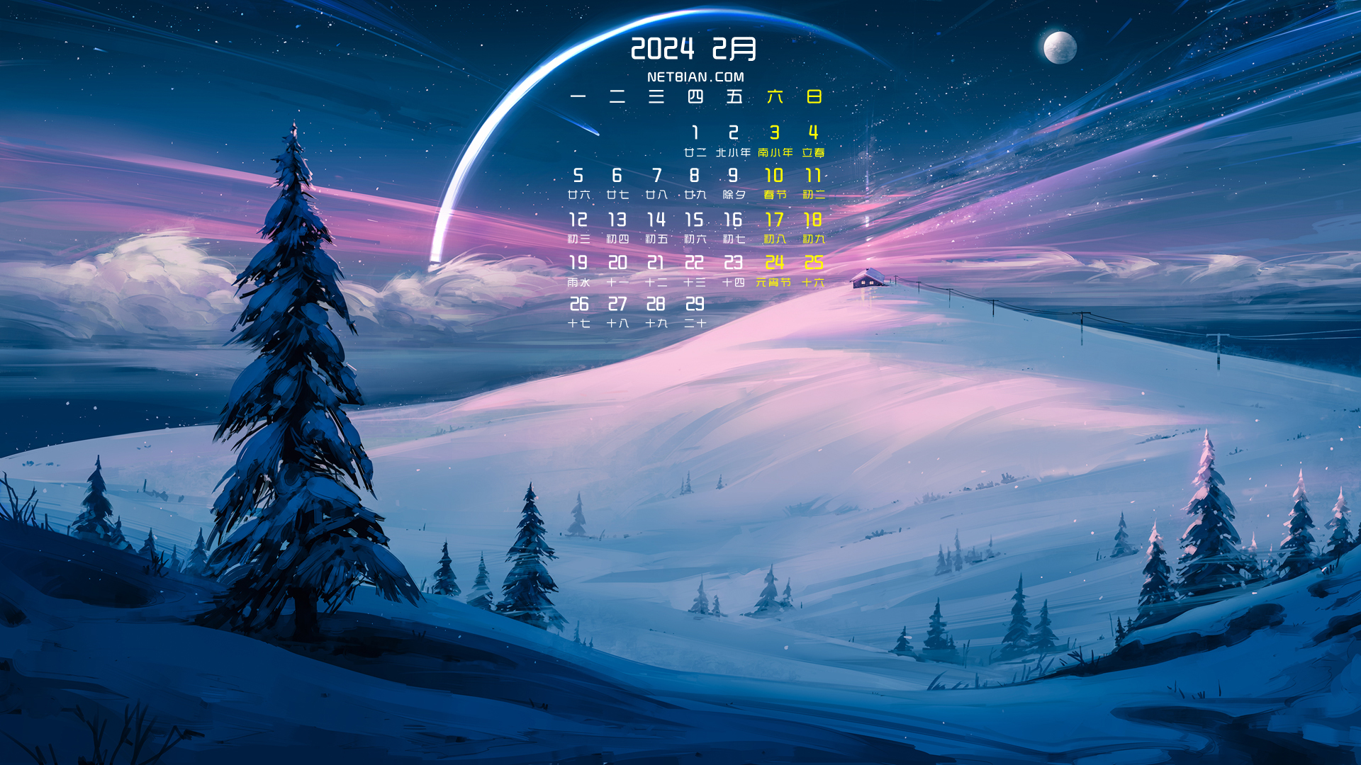 冬天 雪 星空 2024年2月桌面日历高清壁纸精选