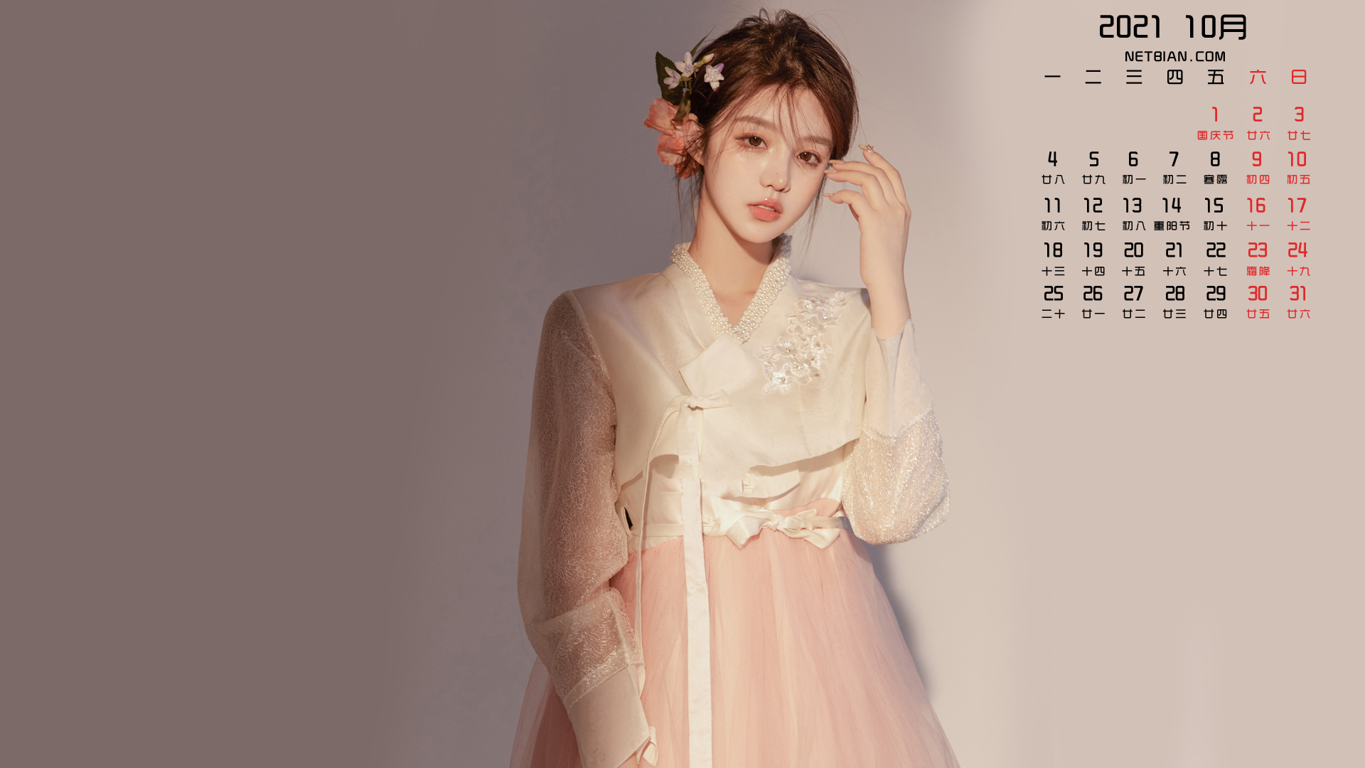 韩服可爱美女2021年10月日历桌面高清壁纸