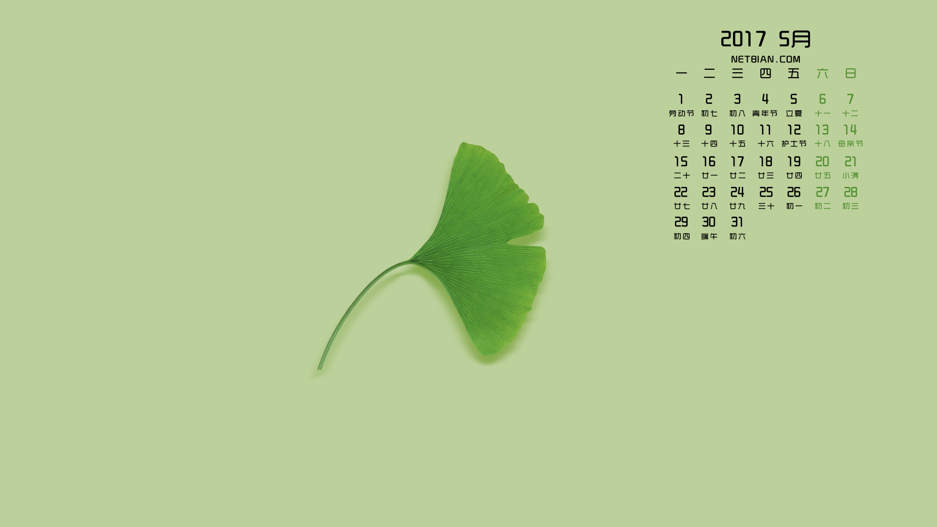 幸运叶2017年5月日历桌面高清壁纸