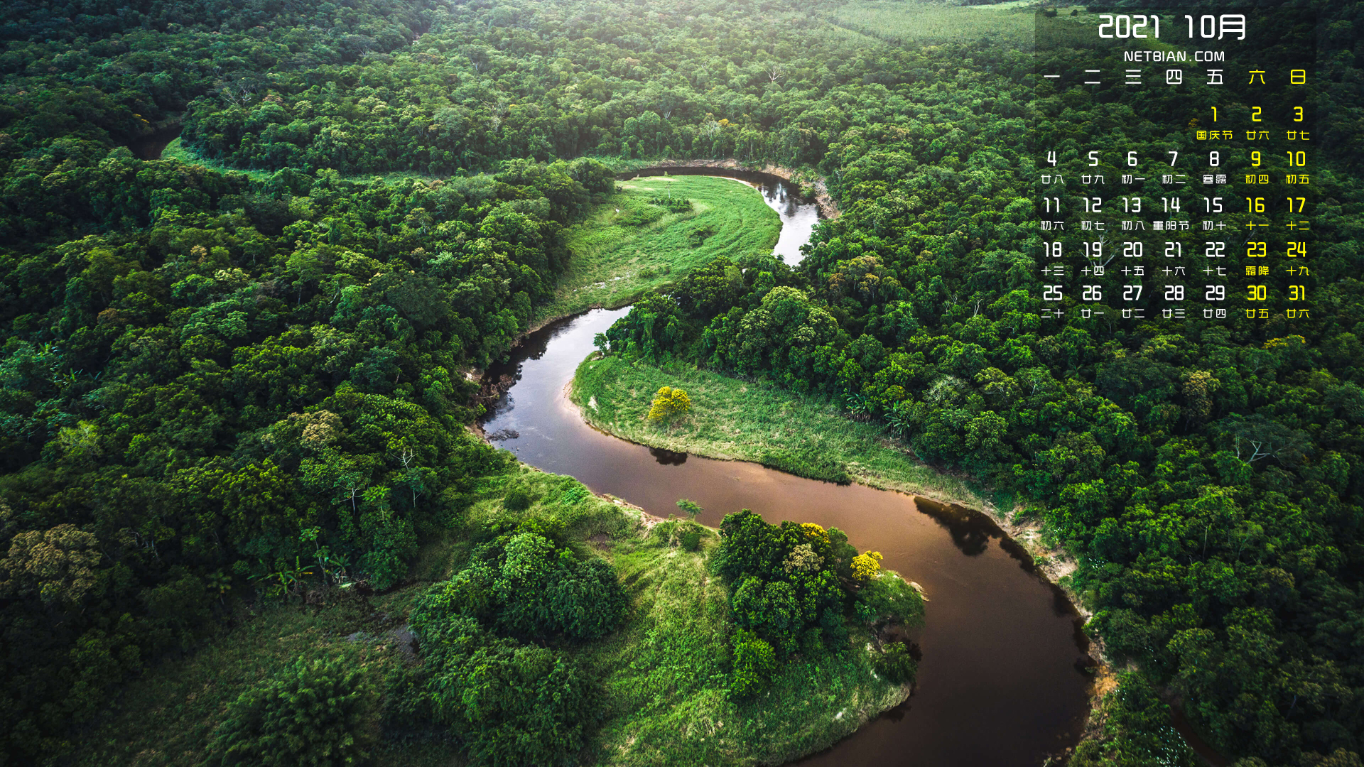 绿色丛林河流风景2021年10月日历桌面高清壁纸