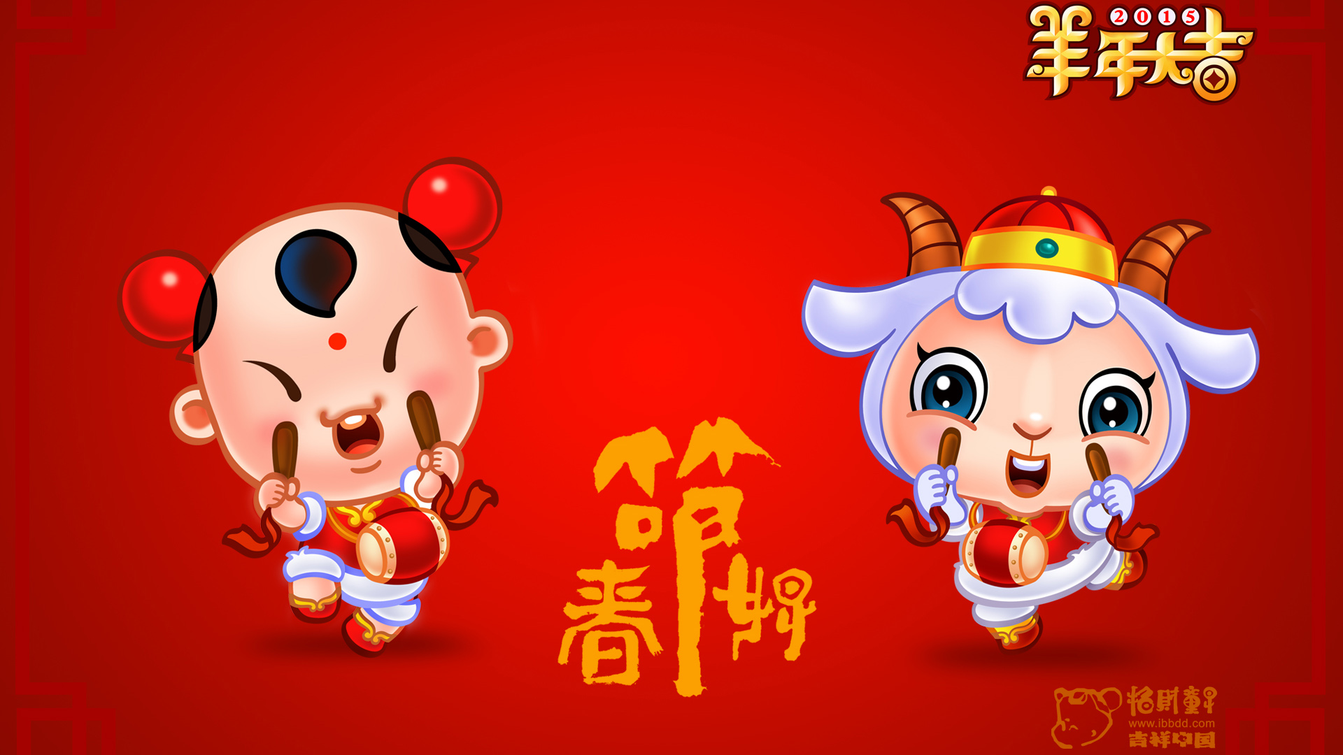 2015年春节好,招财童子,羊年大吉高清壁纸