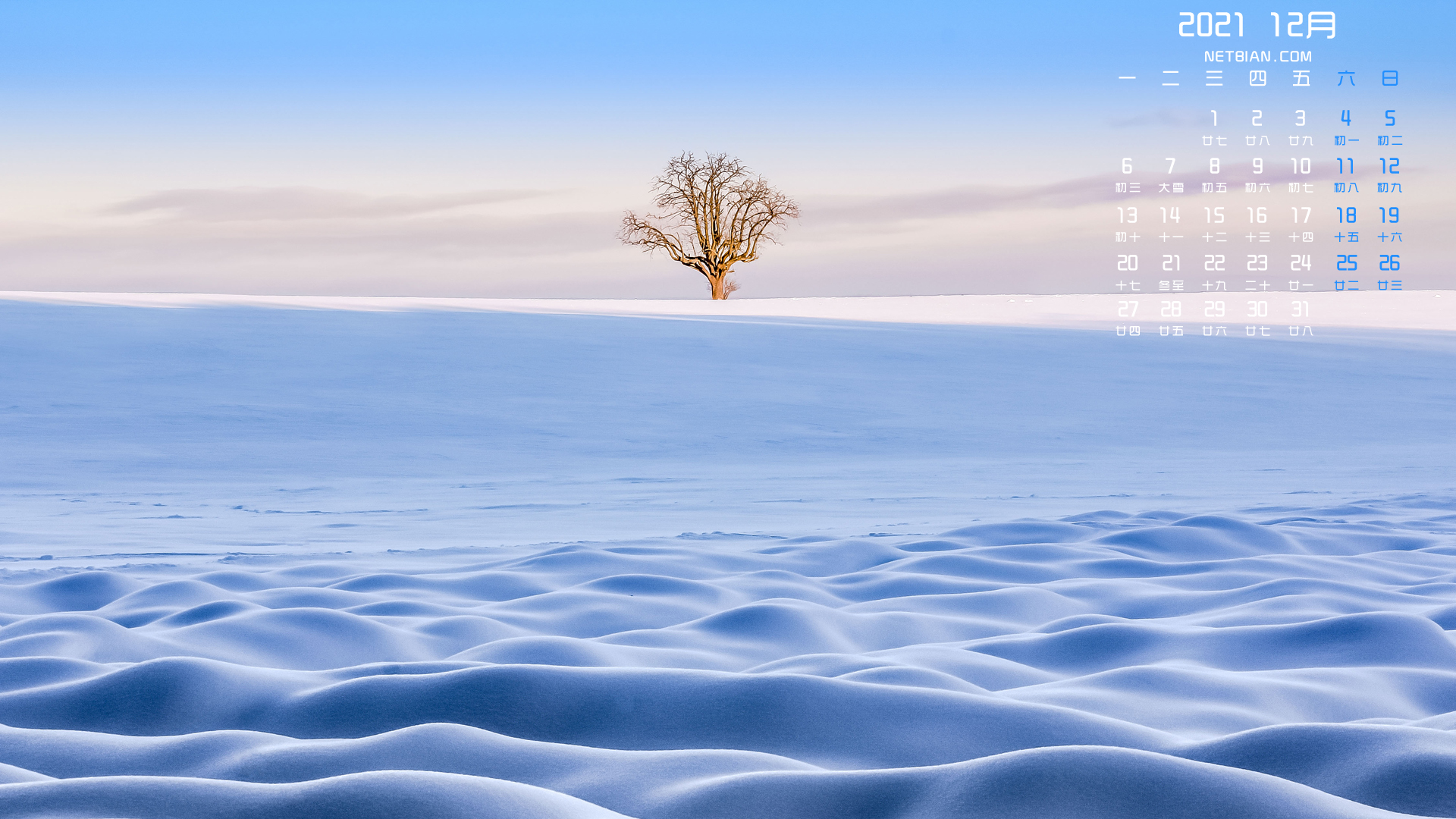 冬天雪地风景2021年12月日历桌面高清壁纸