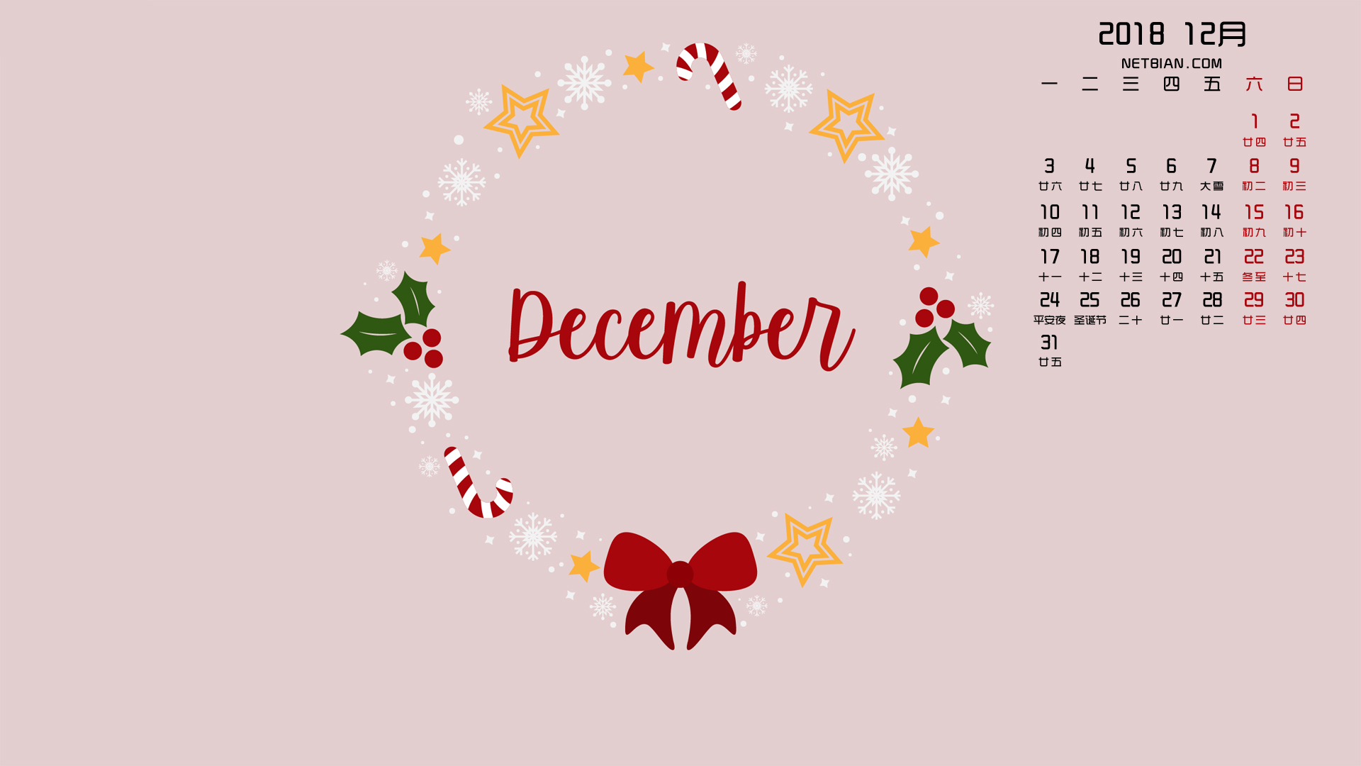 圣诞花圈2018年12月日历桌面高清壁纸