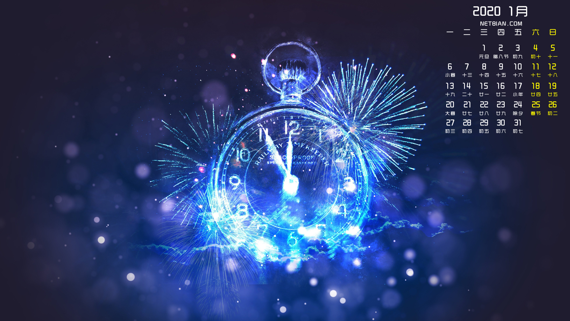 2020新年元旦快乐2020年1月日历桌面高清壁纸