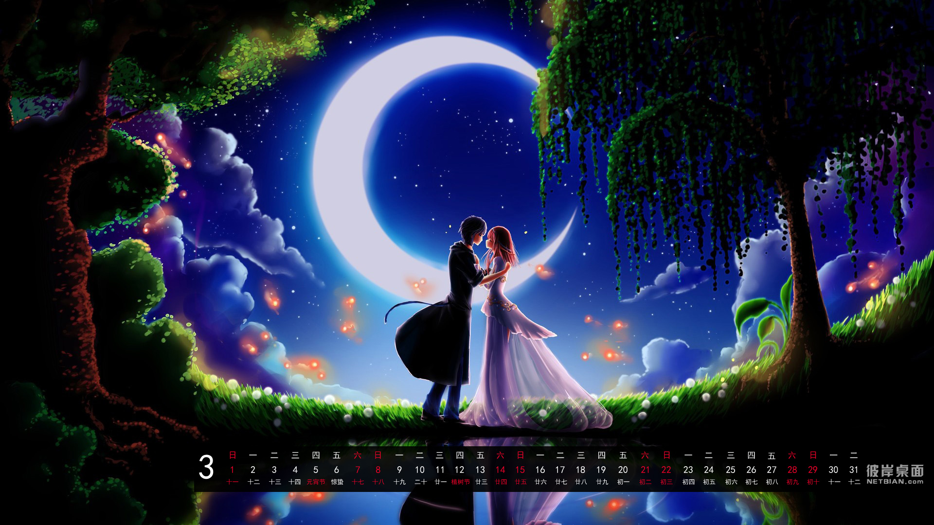彼岸2015年3月日历桌面高清壁纸 梦中之吻