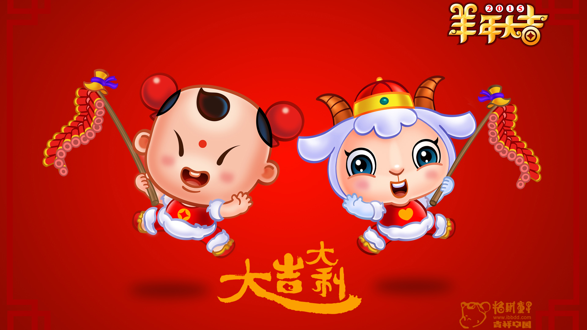 2015年大吉大利,招财童子,羊年大吉高清壁纸