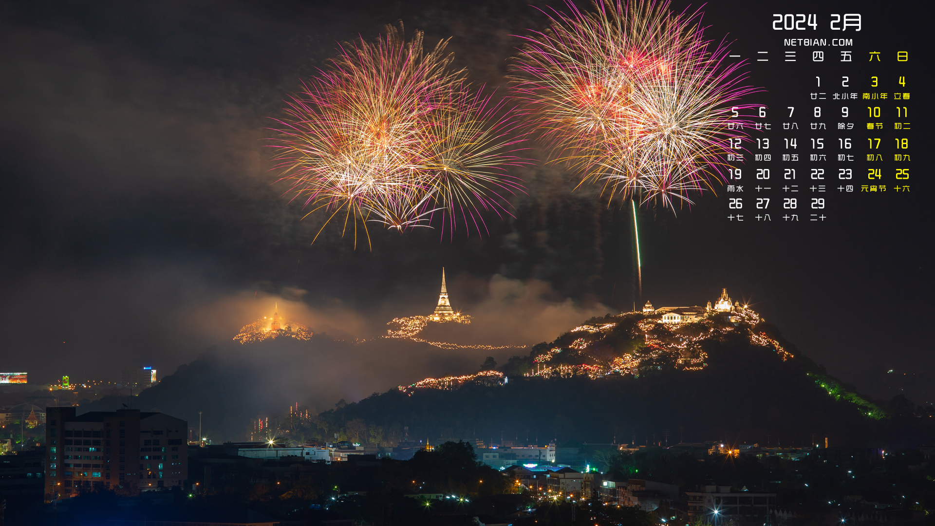 烟花新年2024年2月桌面日历高清壁纸精选