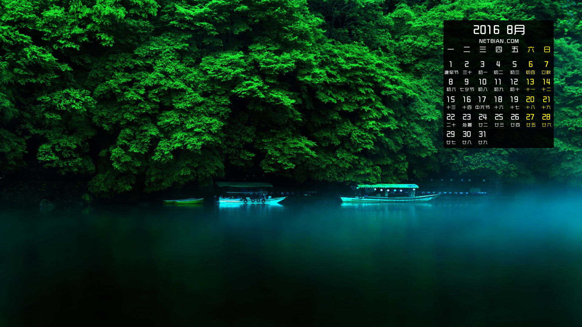 自然风景湖水树林2016年8月日历桌面高清壁纸