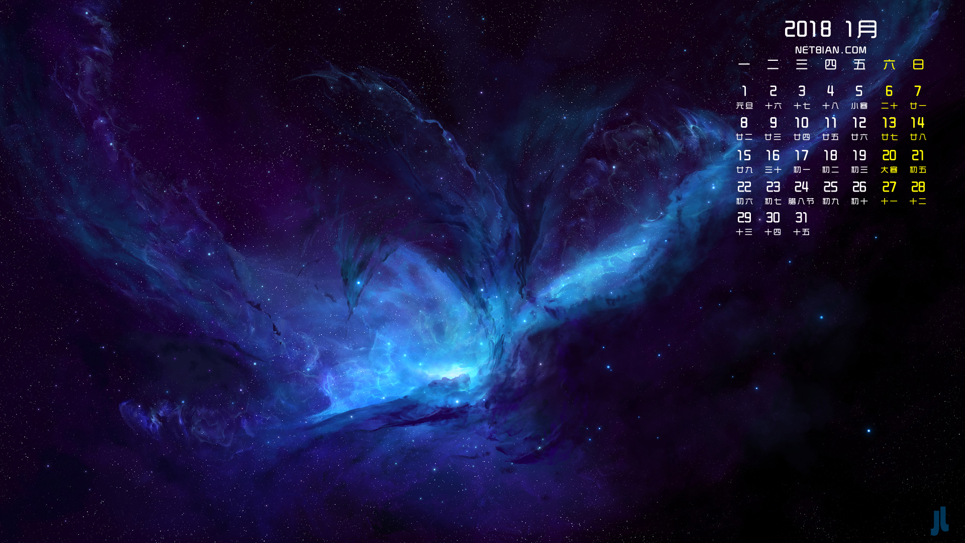 星夜星空2018年1月日历桌面高清壁纸