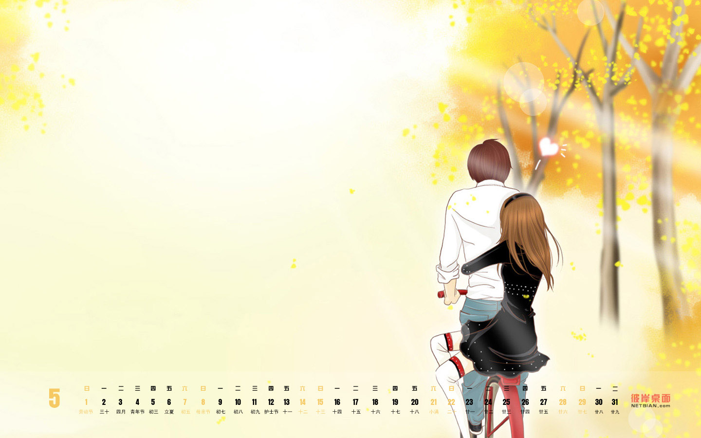 单车恋人2011年5月日历高清壁纸