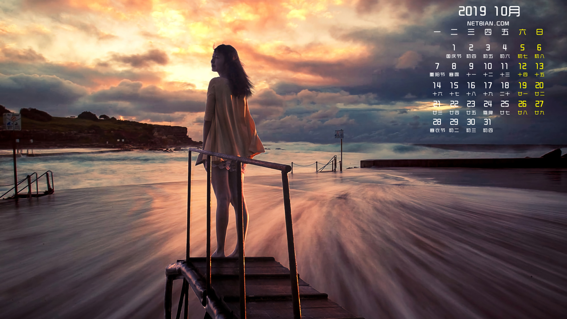 唯女孩海滩日落风景2019年10月日历桌面高清壁纸