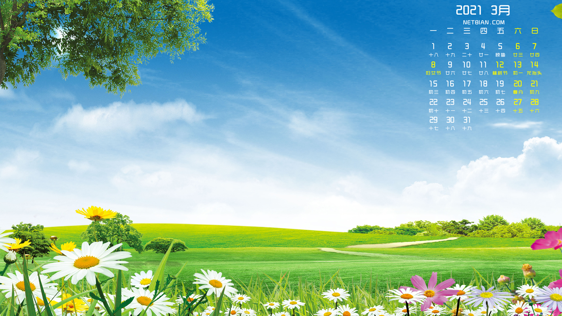 春暖花开2021年3月风景日历桌面高清壁纸