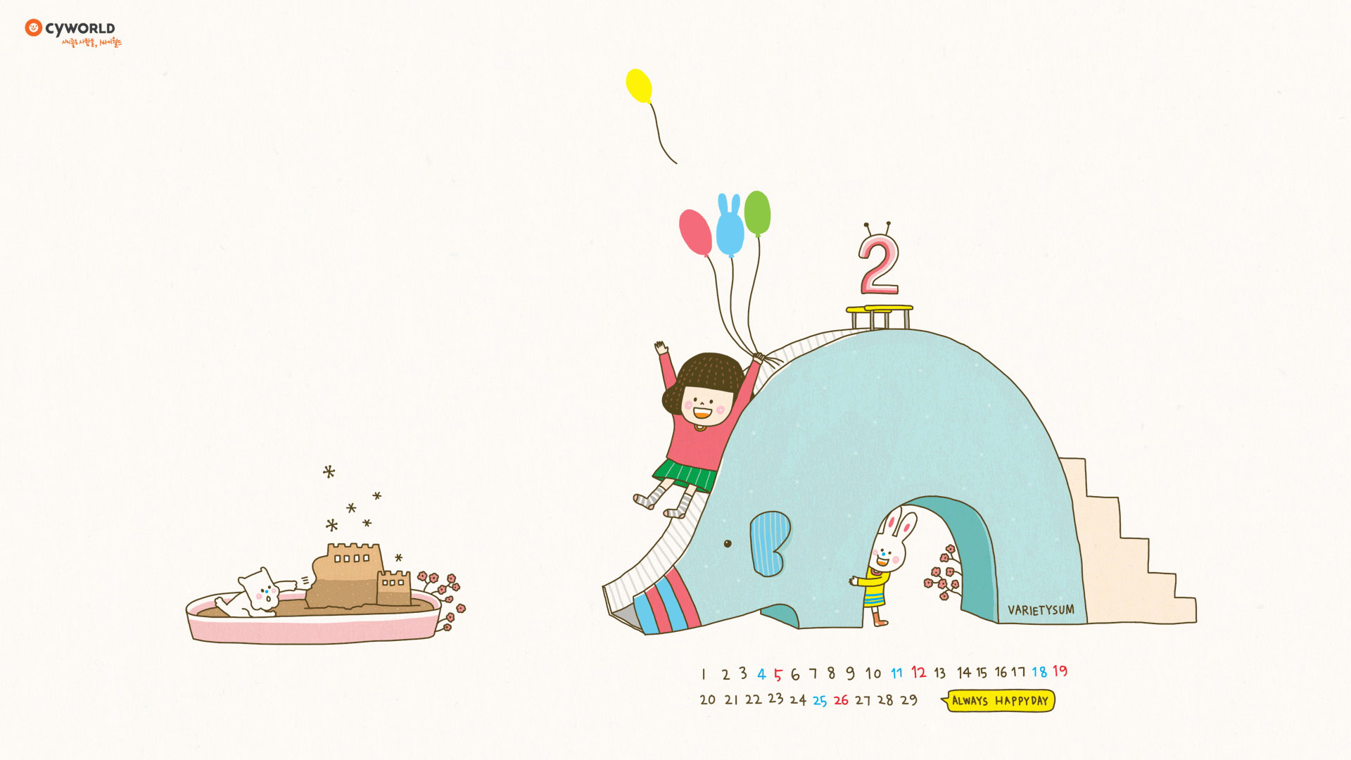 cyworld 2012年2月宽屏日历高清壁纸