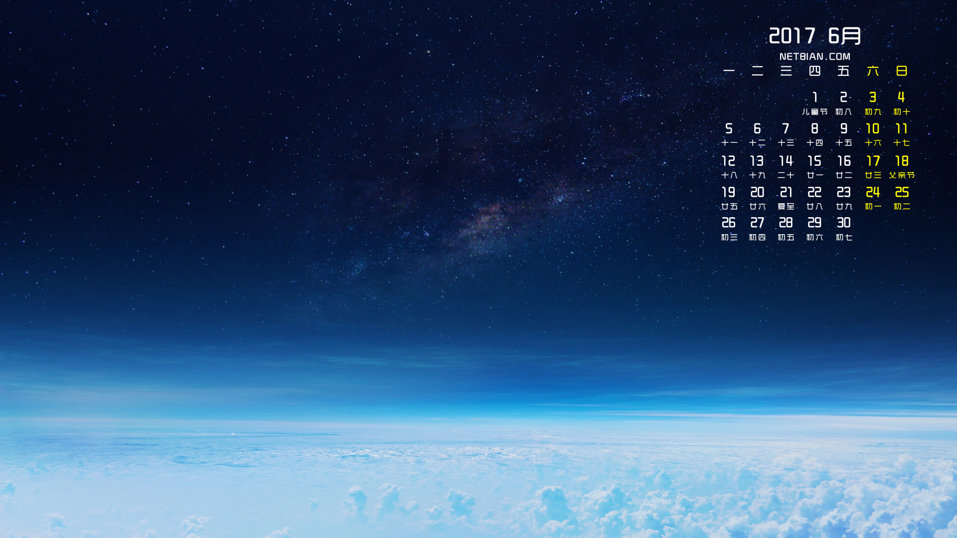 高空云层2017年6月日历风景桌面高清壁纸