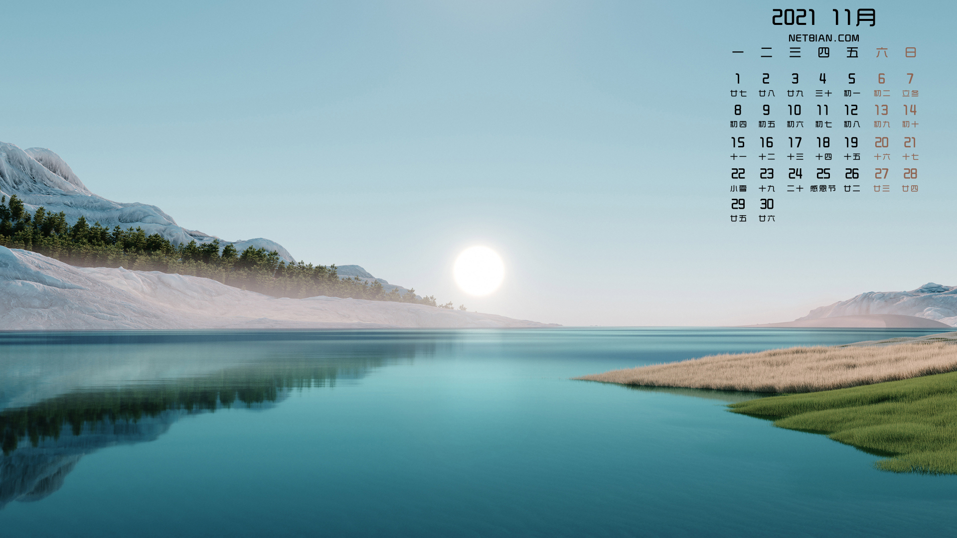 清新风景2021年11月日历桌面高清壁纸