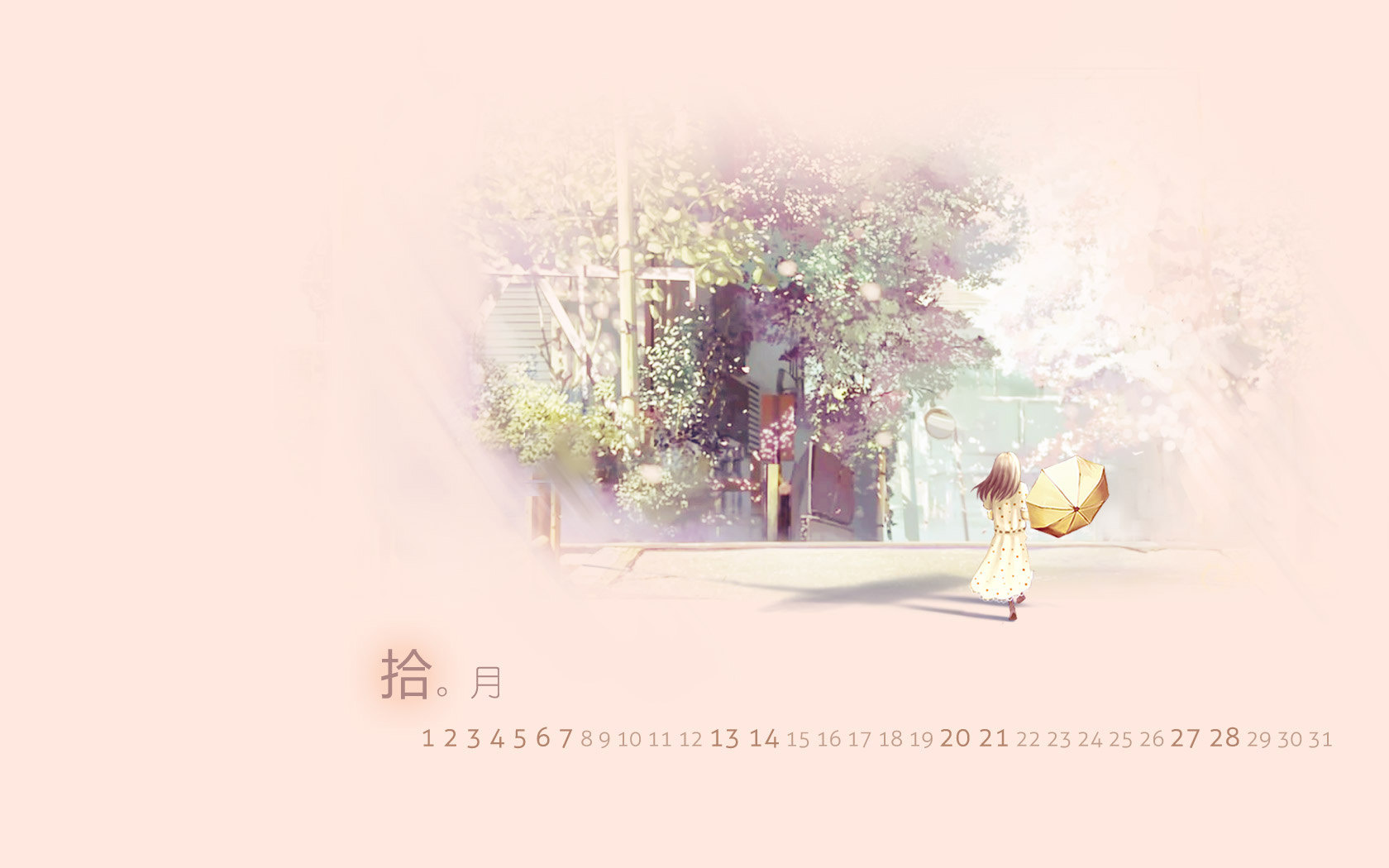 旅途（女） 我在这里等你 QQ风尚2012年10月日历桌面桌面