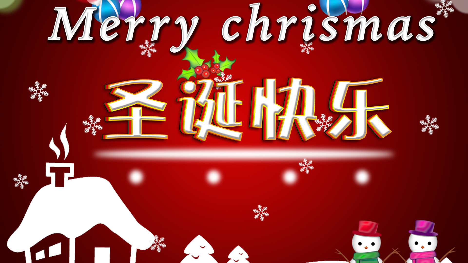 圣诞快乐主题桌面高清壁纸