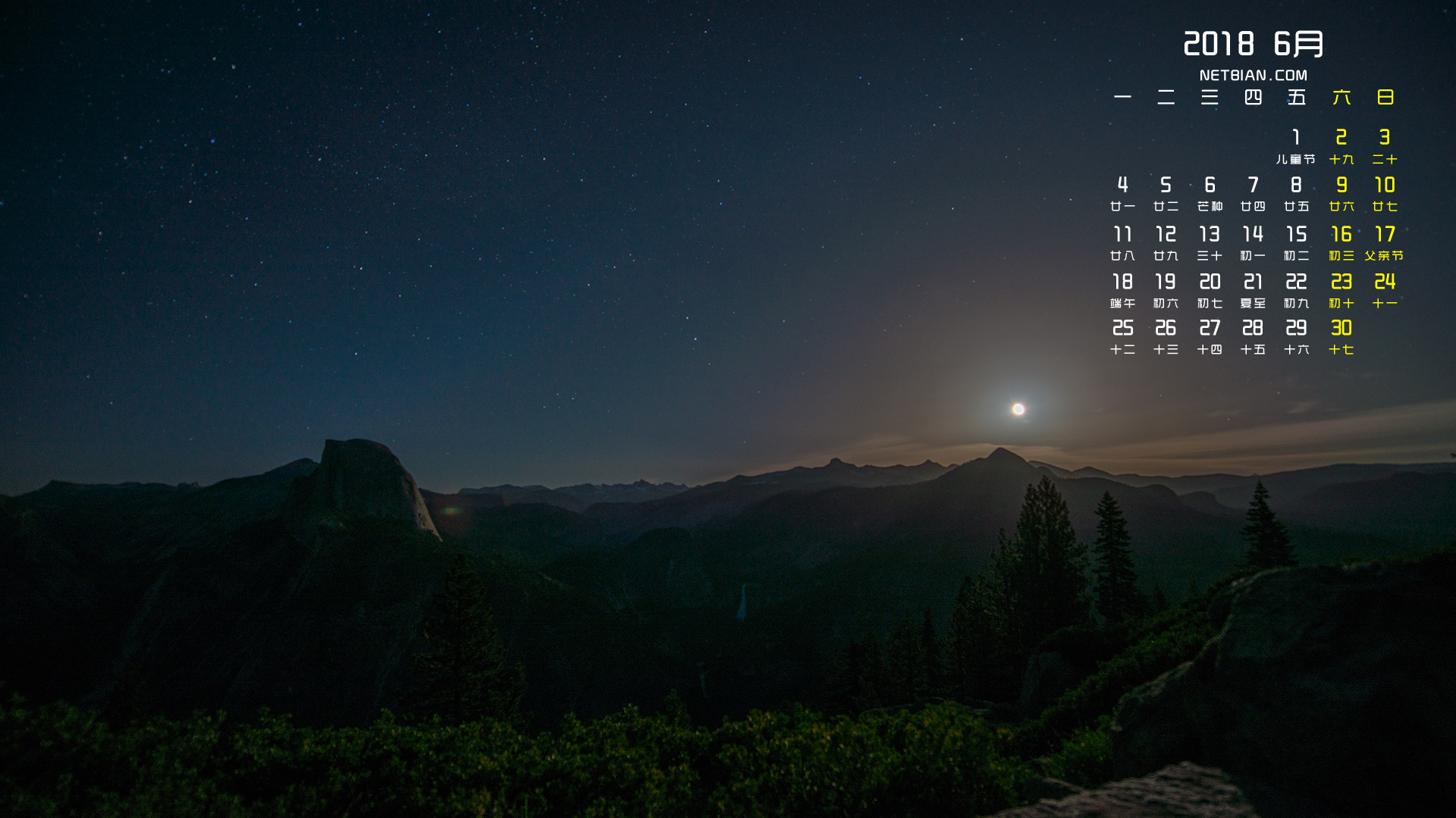 优胜美地月出风景2018年6月日历桌面高清壁纸