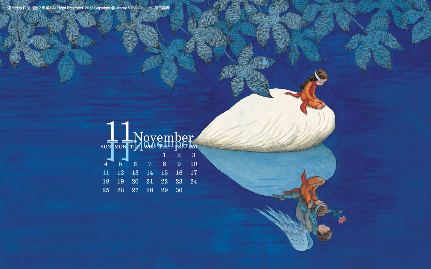 几米2012年11月月历桌布 恋之风景