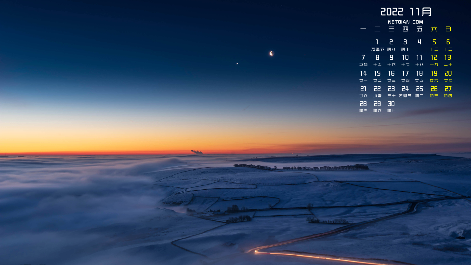 夜空风景2022年11月精选日历图片高清壁纸