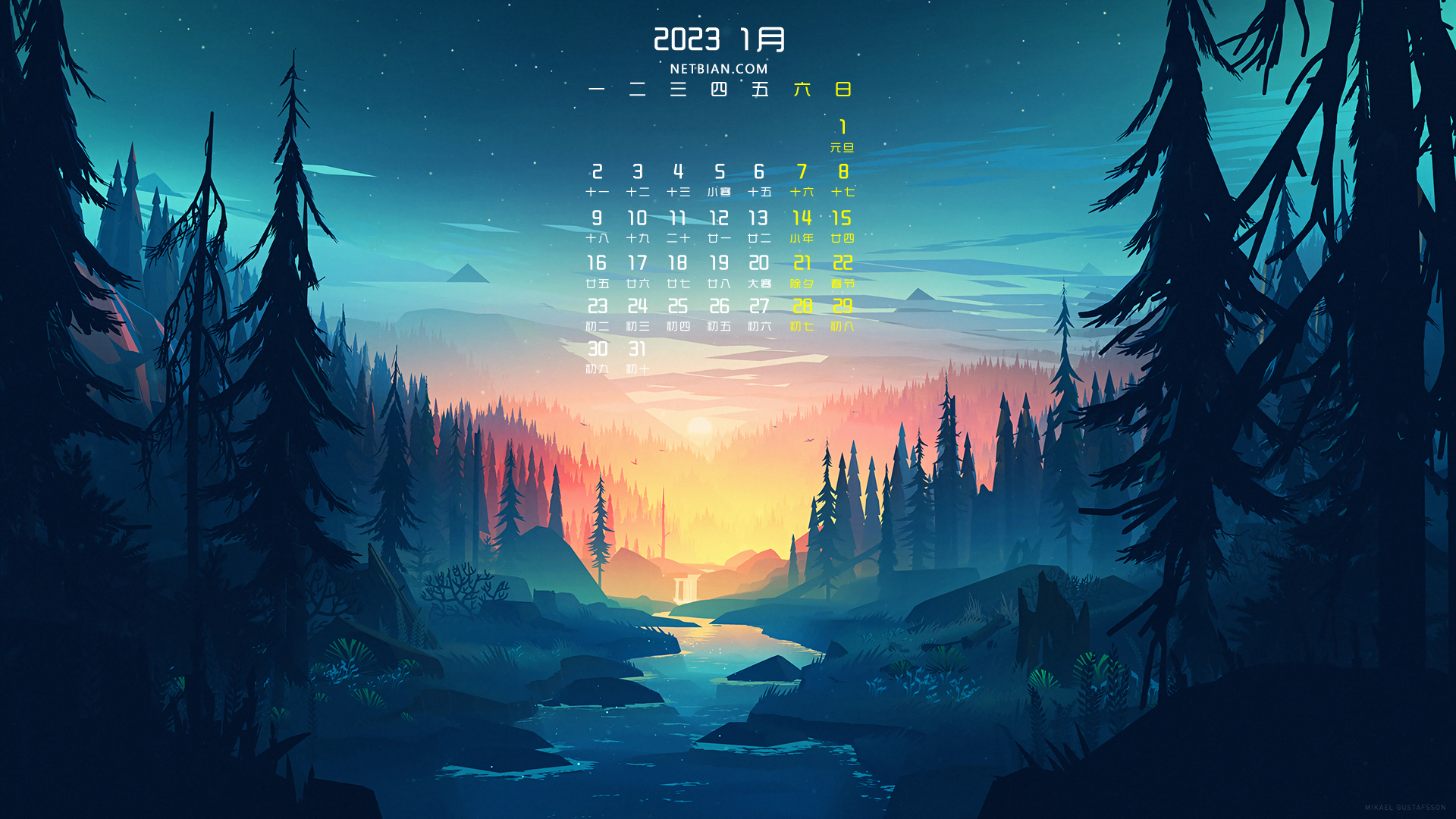 森林瀑布风景2023-1月日历高清壁纸