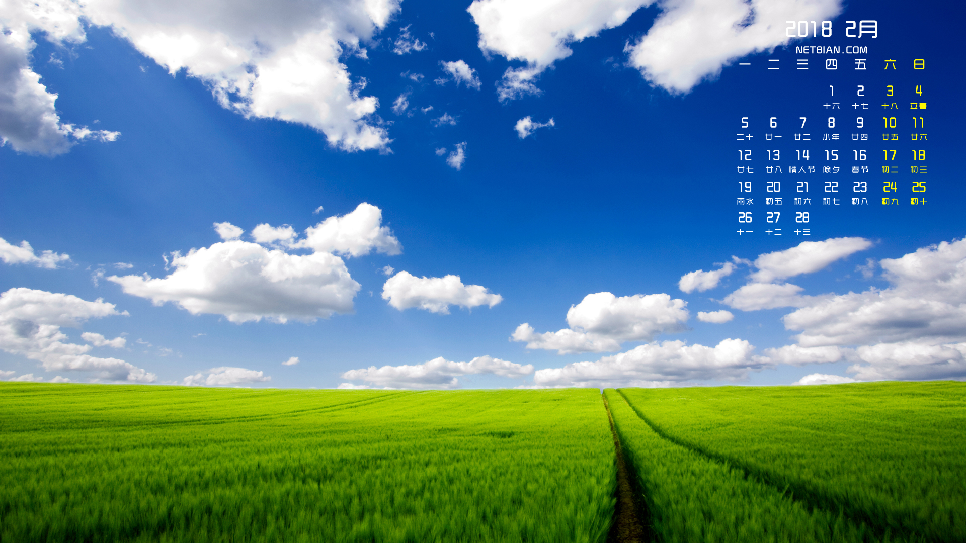 蔚蓝的天空田野风景2018年2月日历桌面高清壁纸