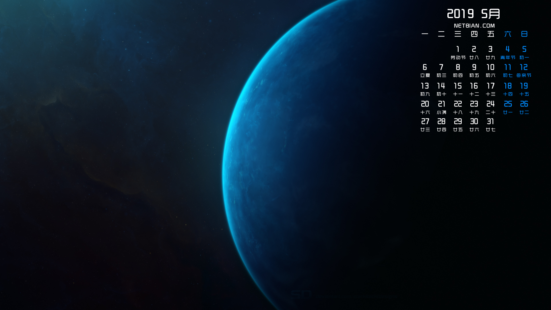 蓝色星球2019年5月日历桌面高清壁纸
