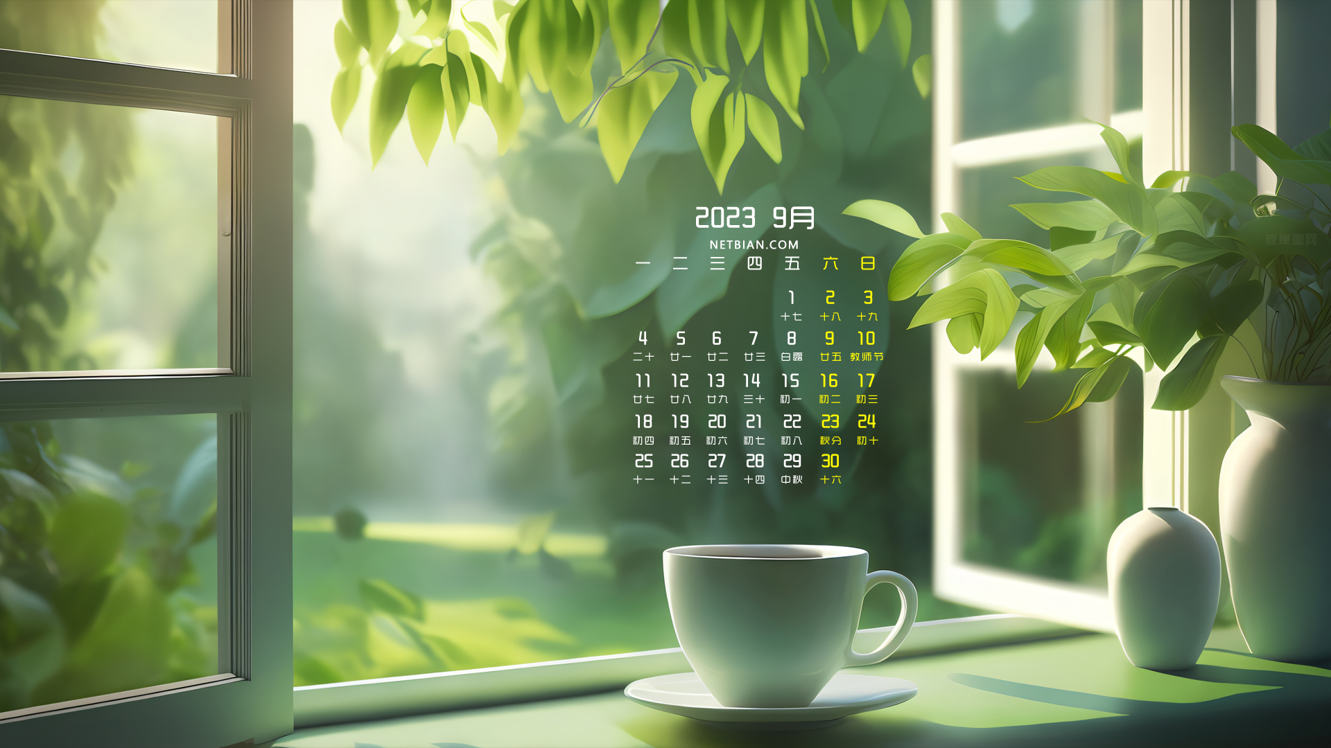 绿色清新树林护眼2023-9月日历桌面高清壁纸