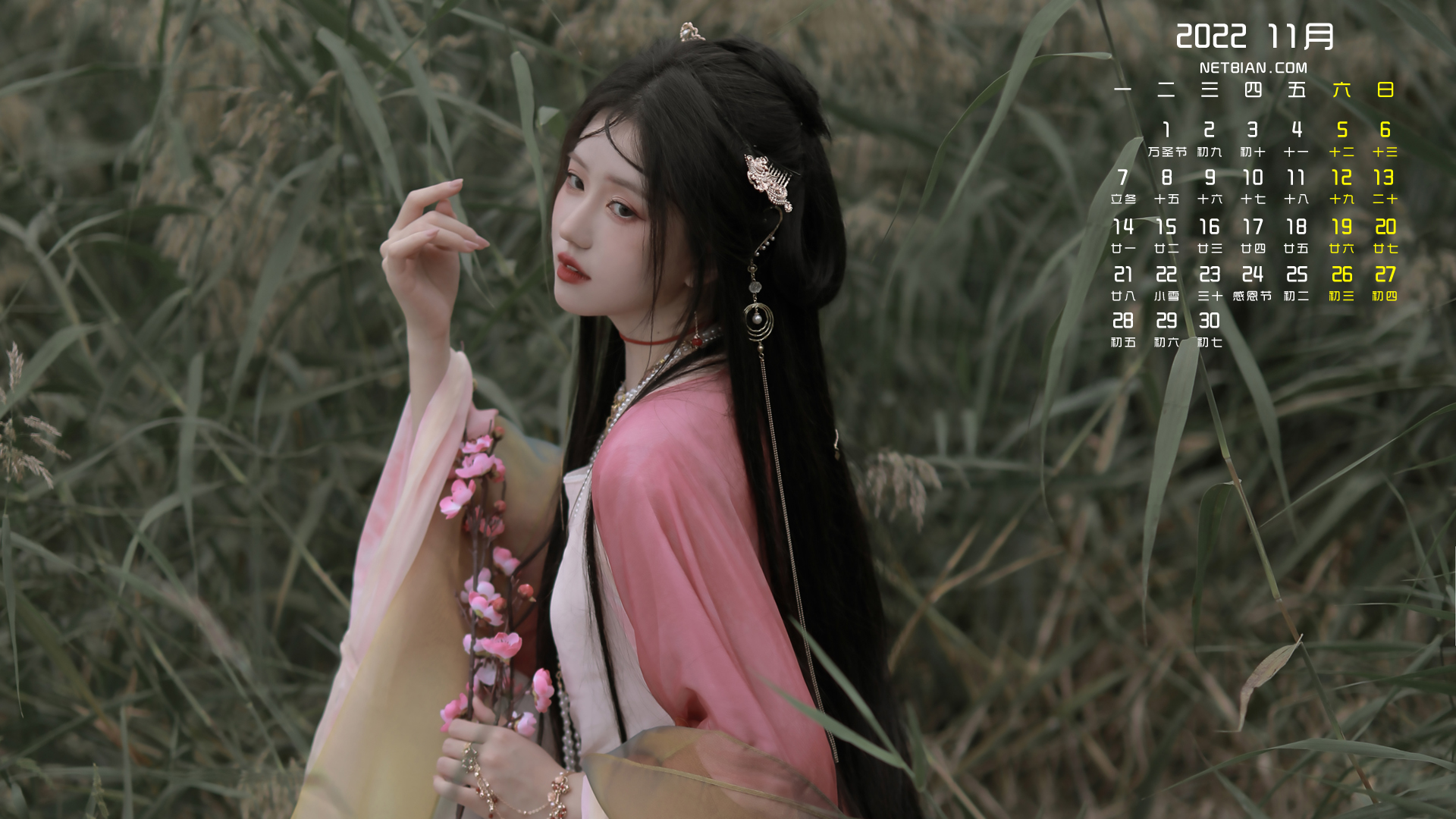 好看唯美古风美女 2022年11月日历桌面高清壁纸