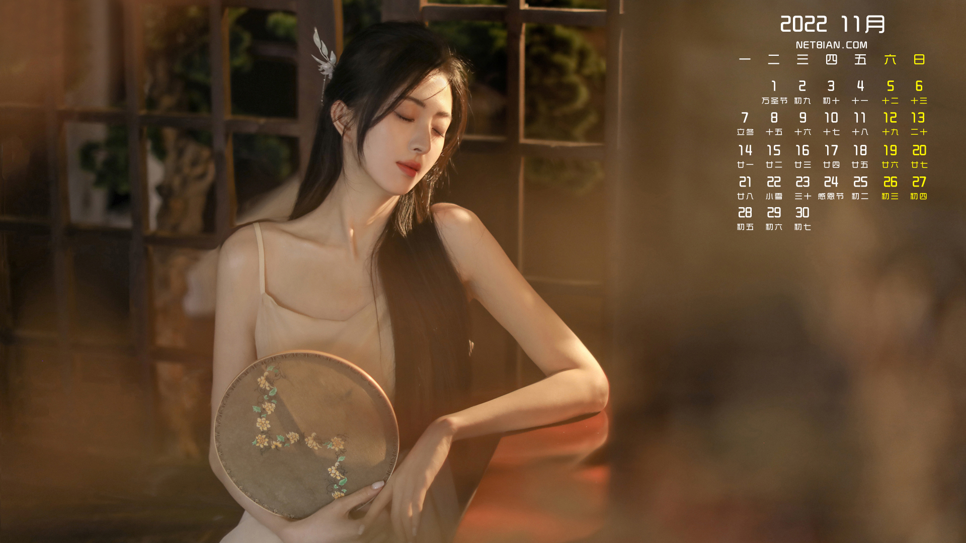 古韵 书香 美女 2022年11月 日历 精选 高清壁纸